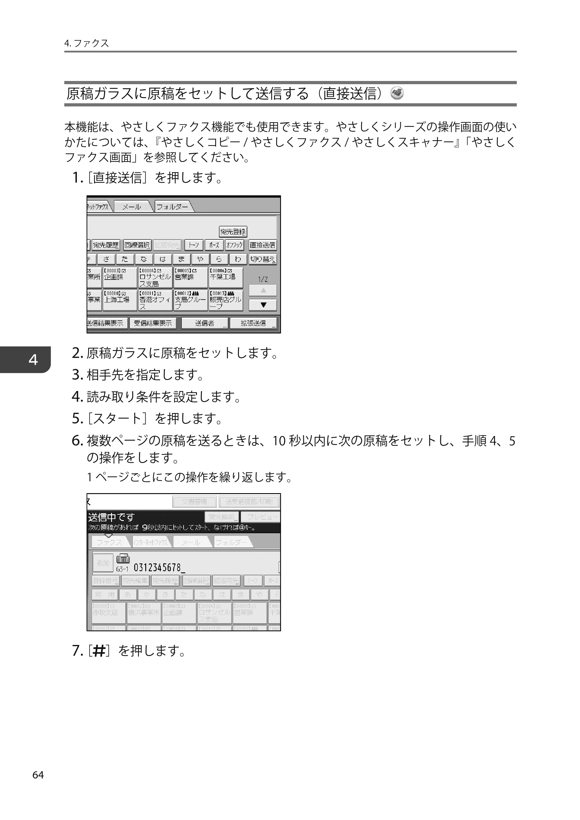 京セラ TASKalfa 4010w TASKalfa 4010w/4011w/4012w ユーザーガイド — 原本ページ — 66ページ