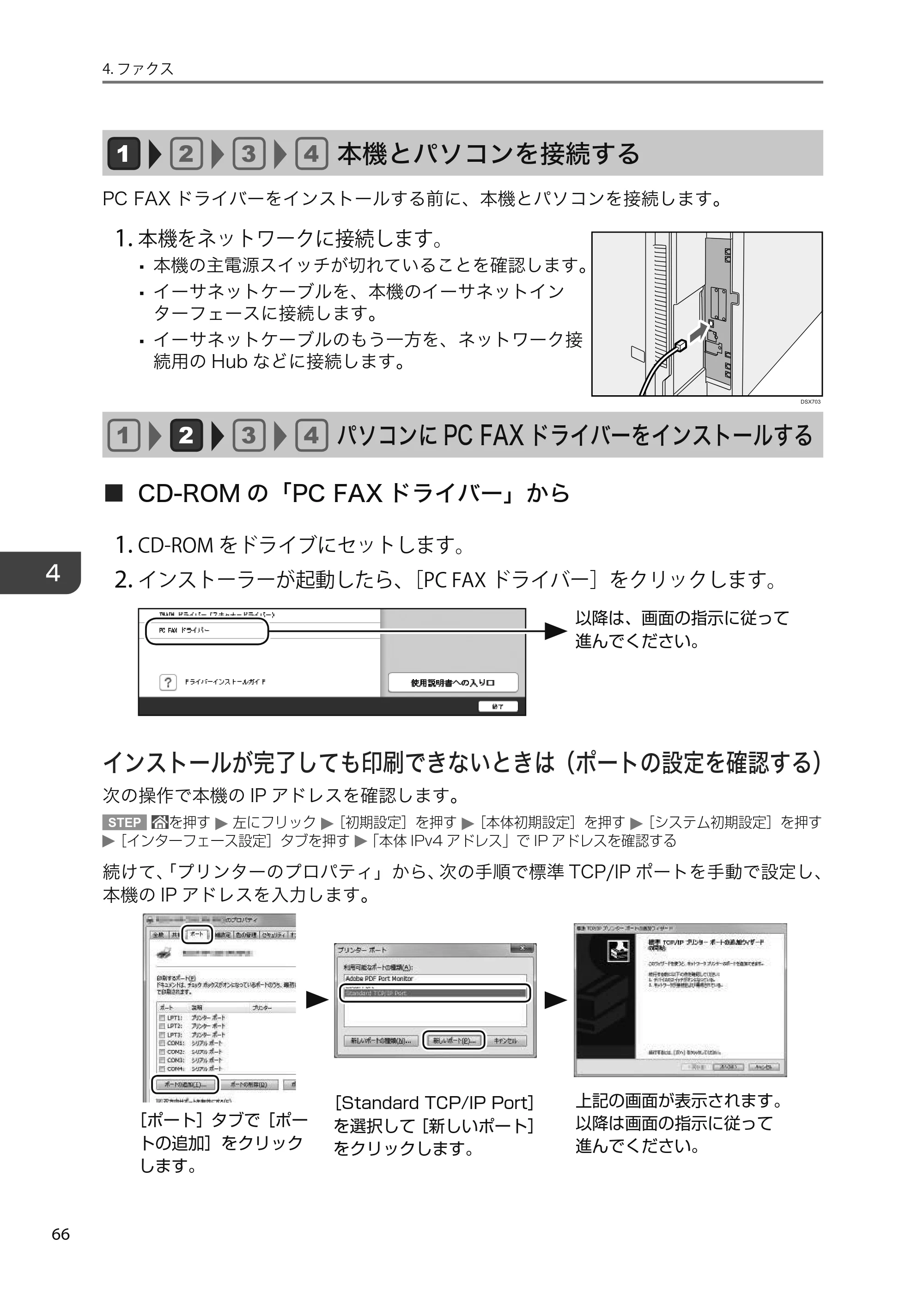 京セラ TASKalfa 4010w TASKalfa 4010w/4011w/4012w ユーザーガイド — 原本ページ — 68ページ
