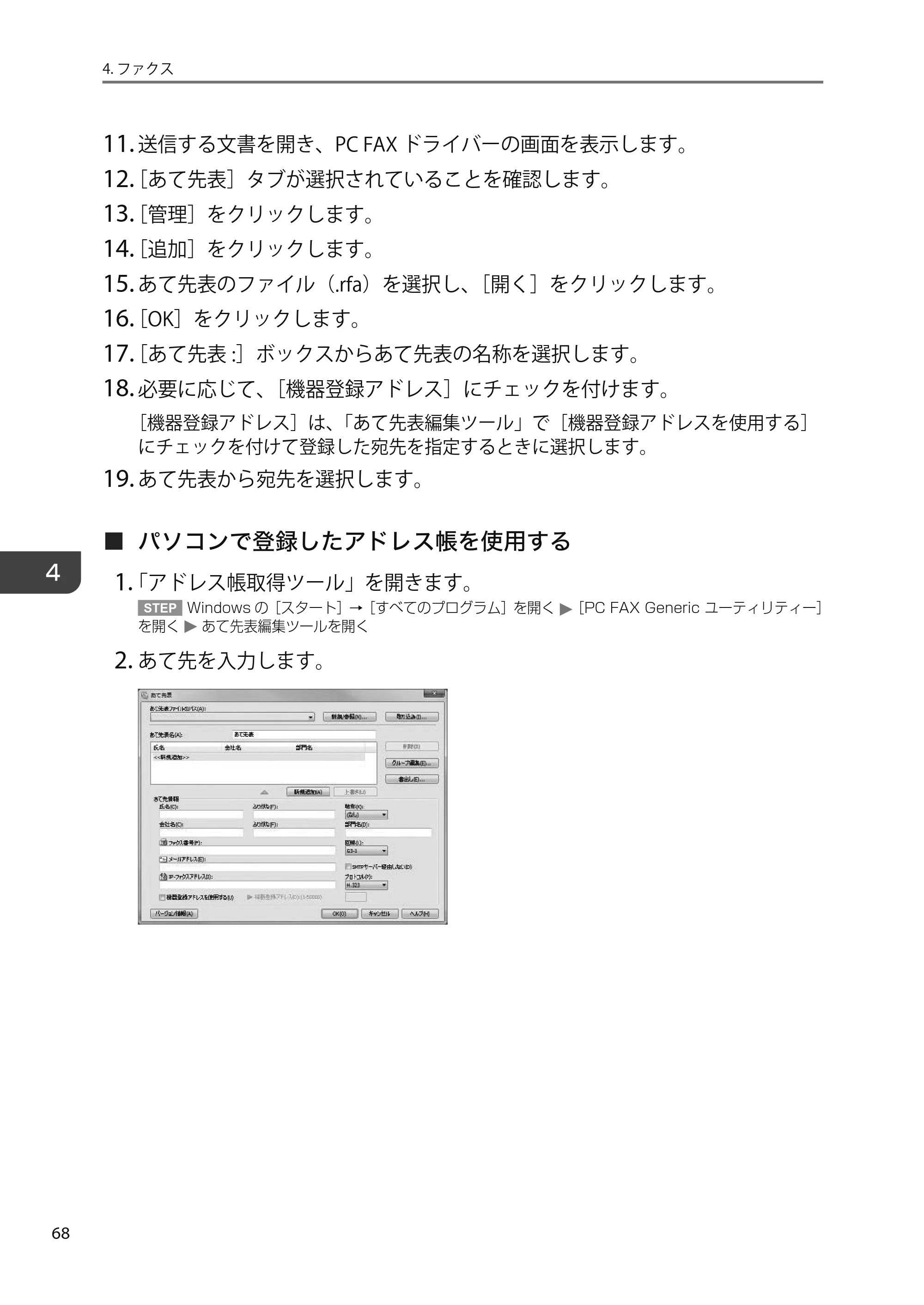 京セラ TASKalfa 4010w TASKalfa 4010w/4011w/4012w ユーザーガイド — 原本ページ — 70ページ