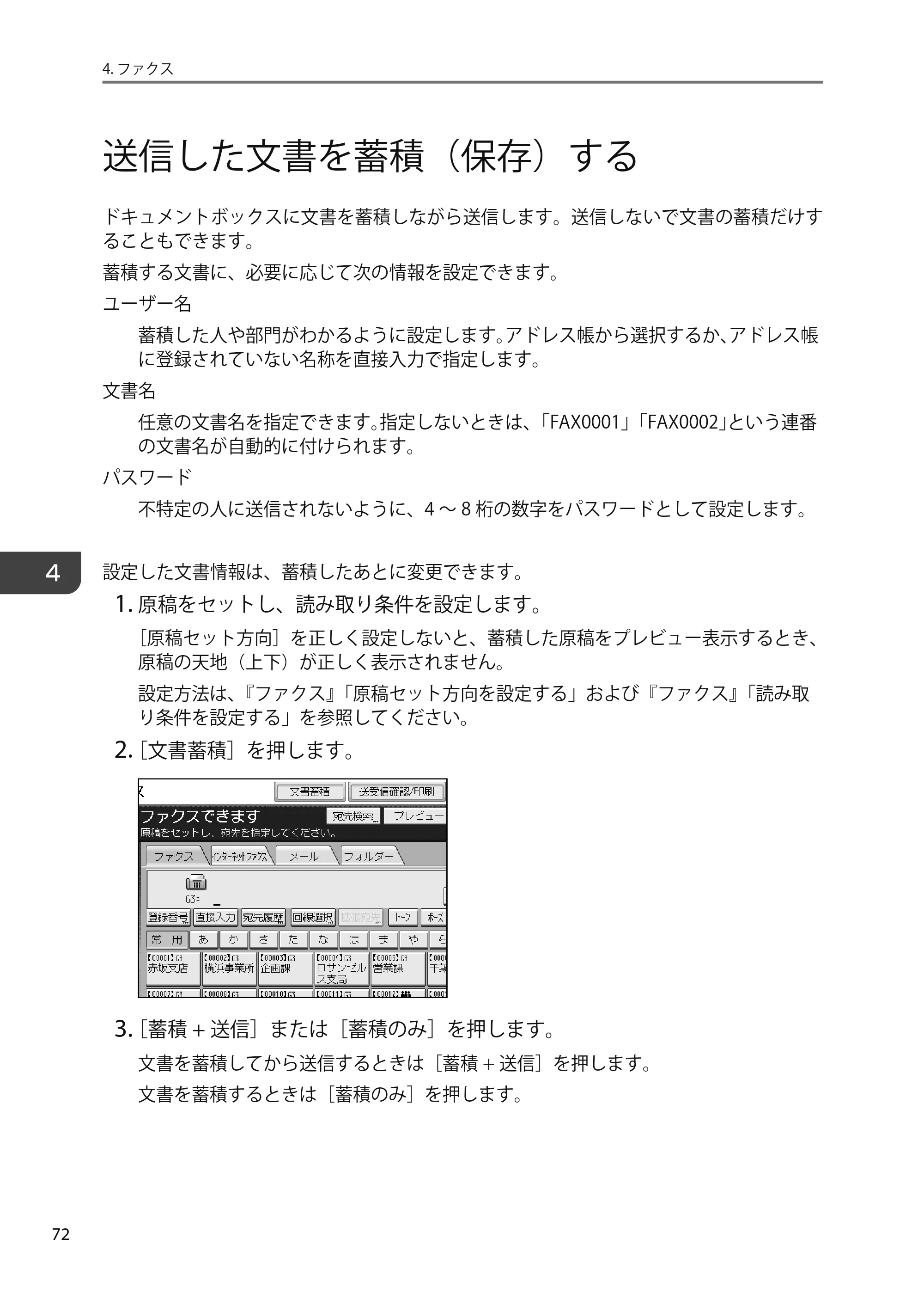 京セラ TASKalfa 4010w TASKalfa 4010w/4011w/4012w ユーザーガイド — 原本ページ — 74ページ