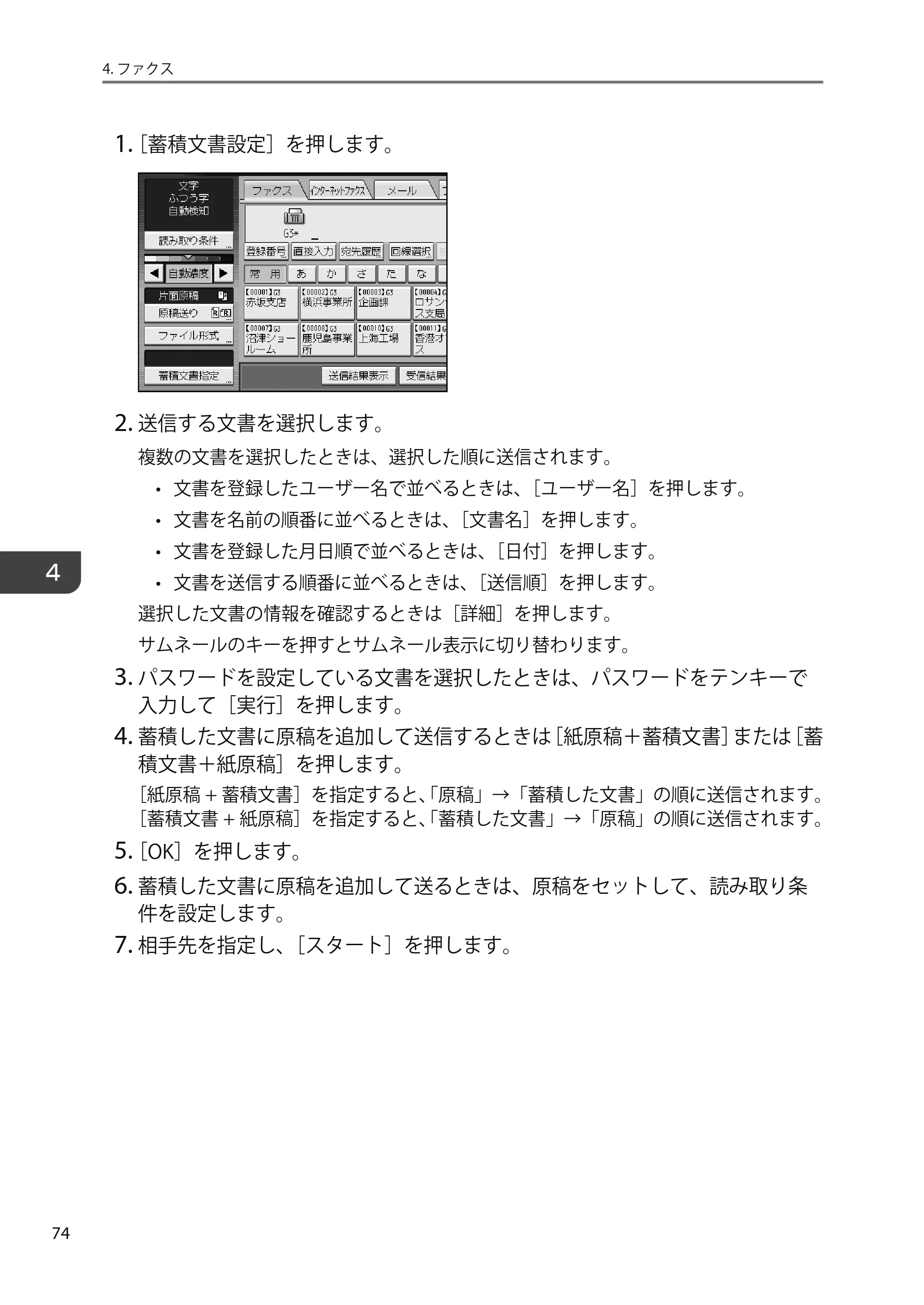 京セラ TASKalfa 4010w TASKalfa 4010w/4011w/4012w ユーザーガイド — 原本ページ — 76ページ