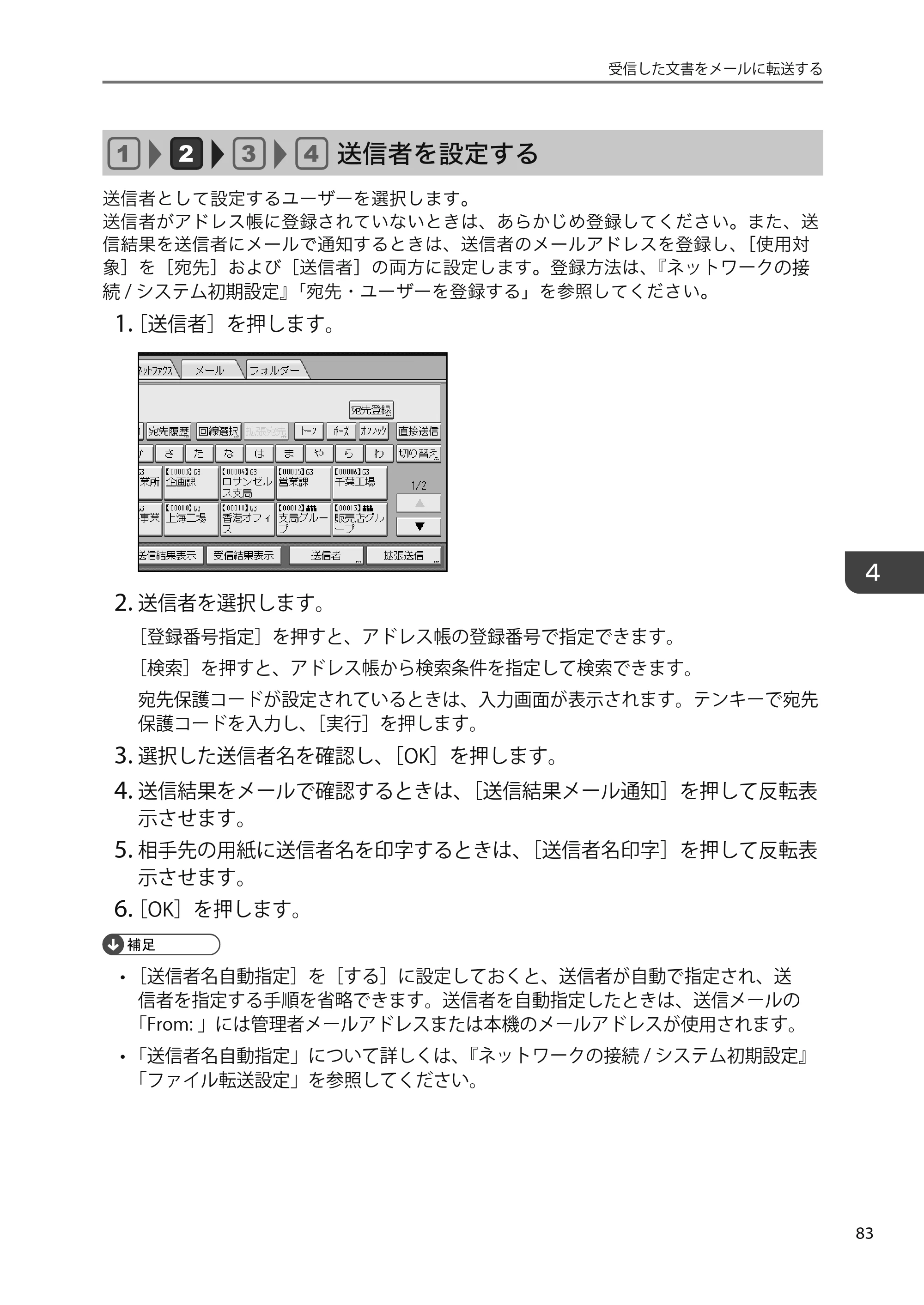 京セラ TASKalfa 4010w TASKalfa 4010w/4011w/4012w ユーザーガイド — 原本ページ — 85ページ