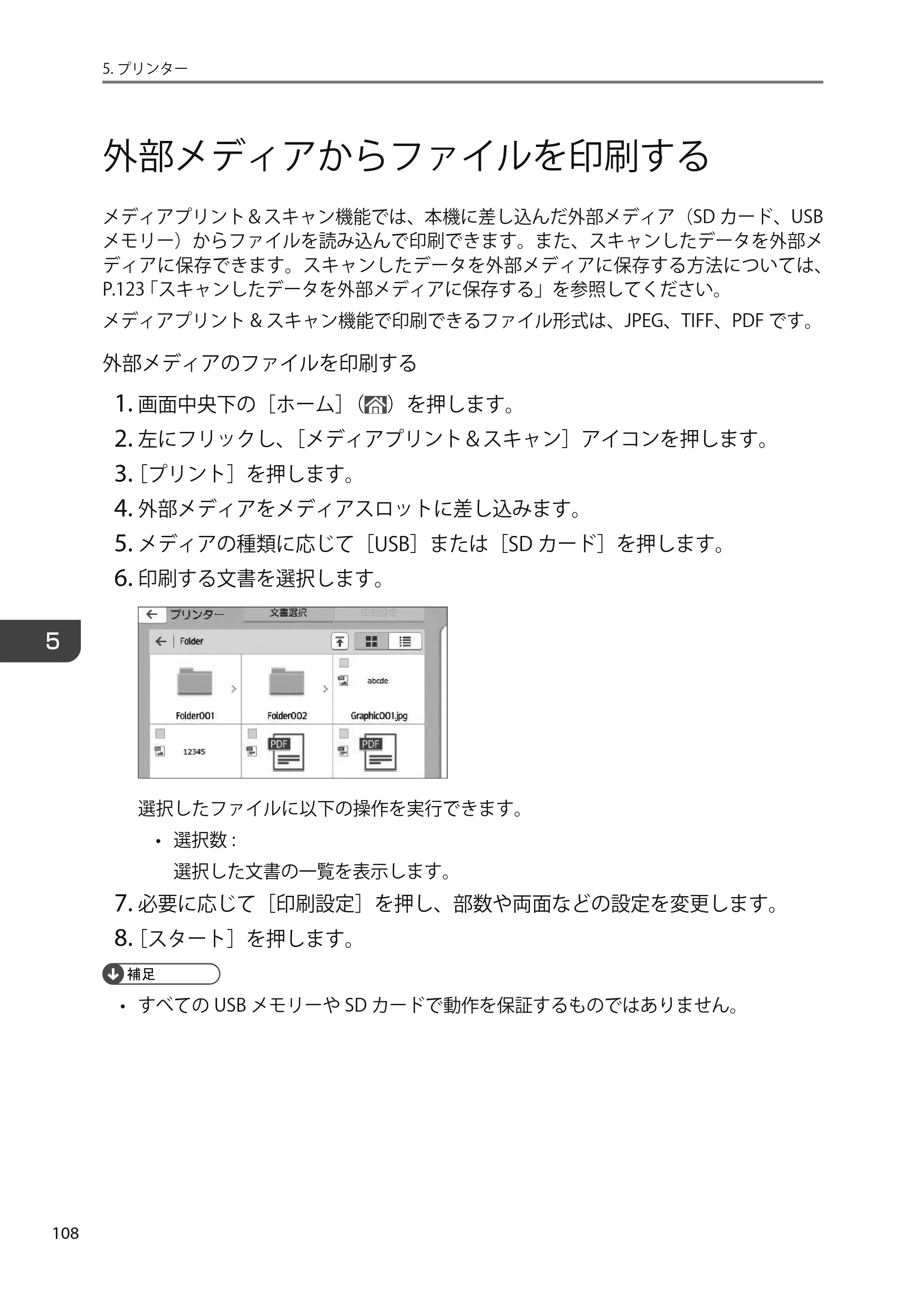 京セラ TASKalfa 4010w TASKalfa 4010w/4011w/4012w ユーザーガイド — 原本ページ — 110ページ