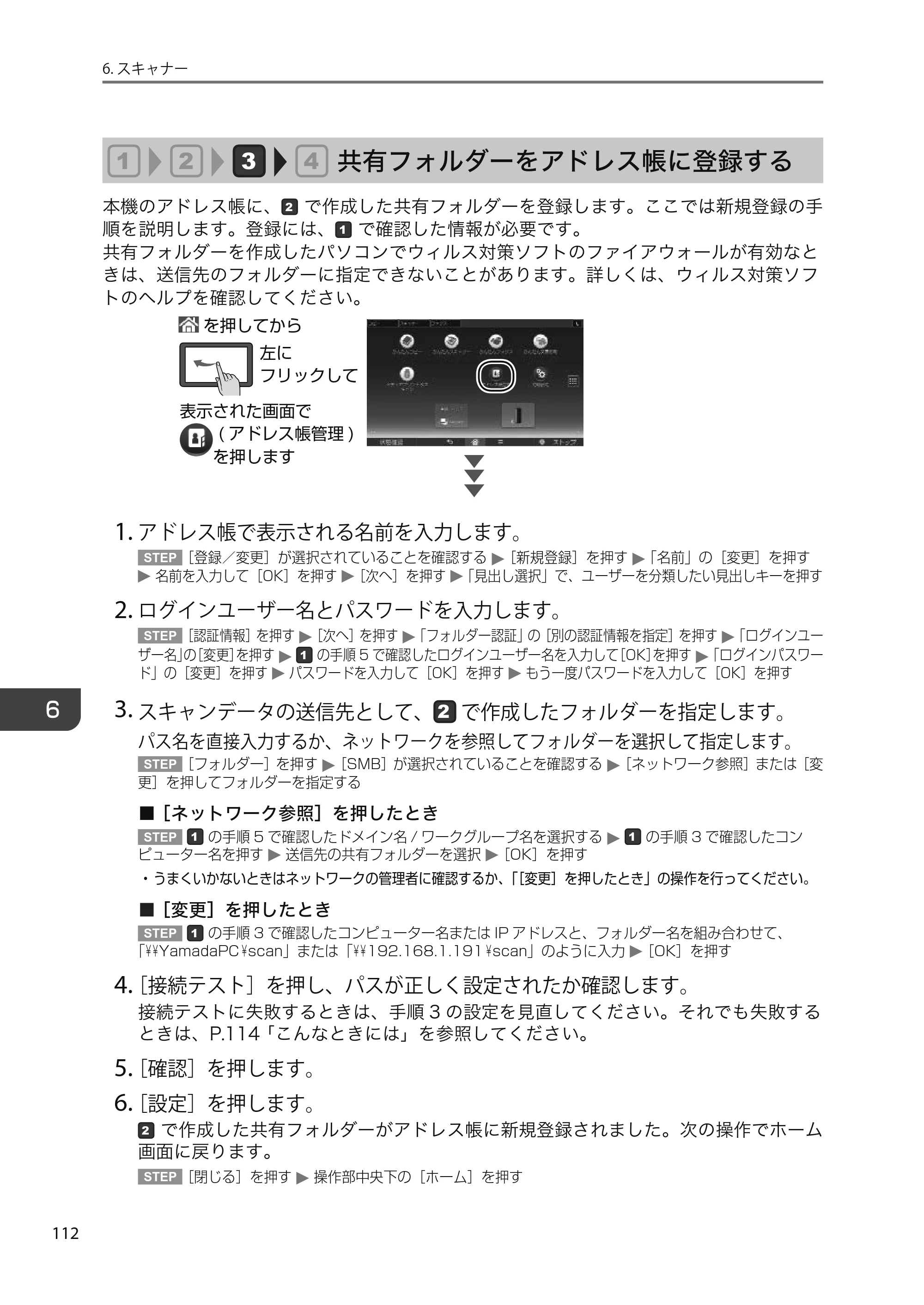 京セラ TASKalfa 4010w TASKalfa 4010w/4011w/4012w ユーザーガイド — 原本ページ — 114ページ
