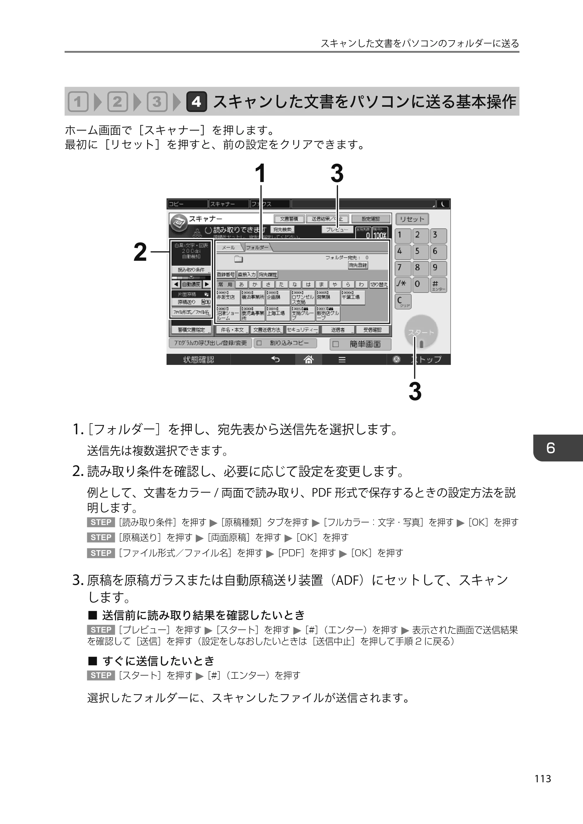 京セラ TASKalfa 4010w TASKalfa 4010w/4011w/4012w ユーザーガイド — 原本ページ — 115ページ