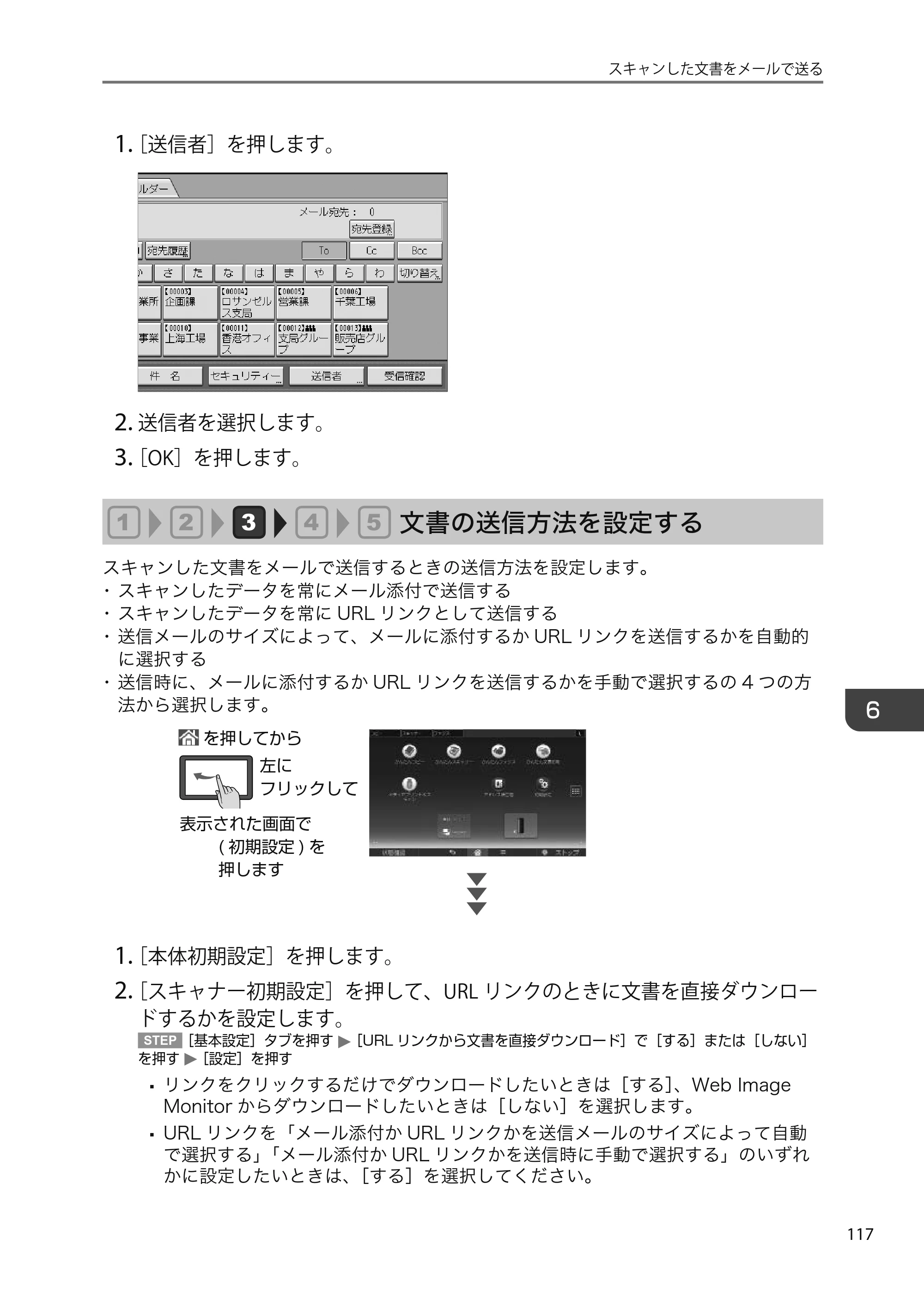 京セラ TASKalfa 4010w TASKalfa 4010w/4011w/4012w ユーザーガイド — 原本ページ — 119ページ