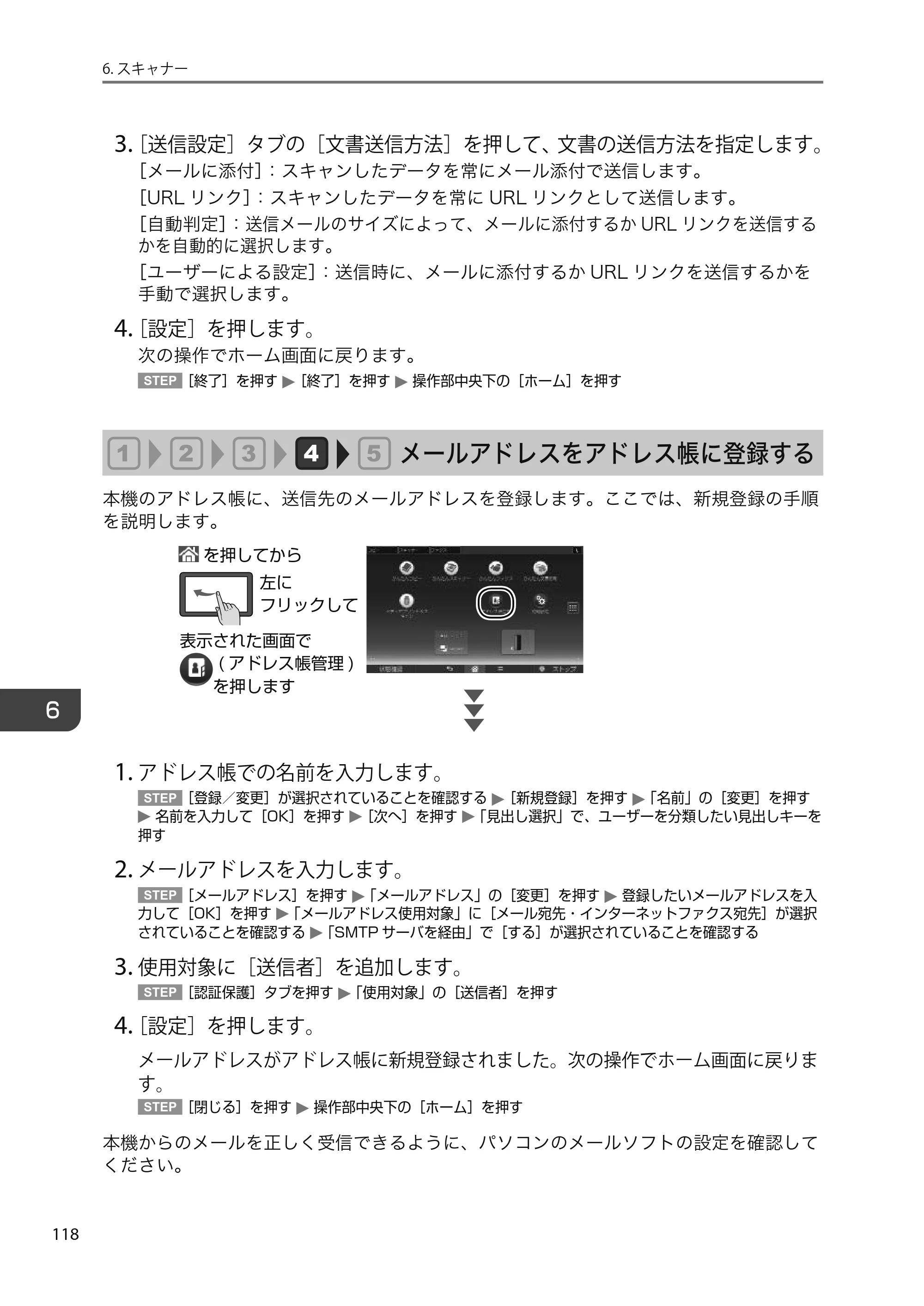 京セラ TASKalfa 4010w TASKalfa 4010w/4011w/4012w ユーザーガイド — 原本ページ — 120ページ