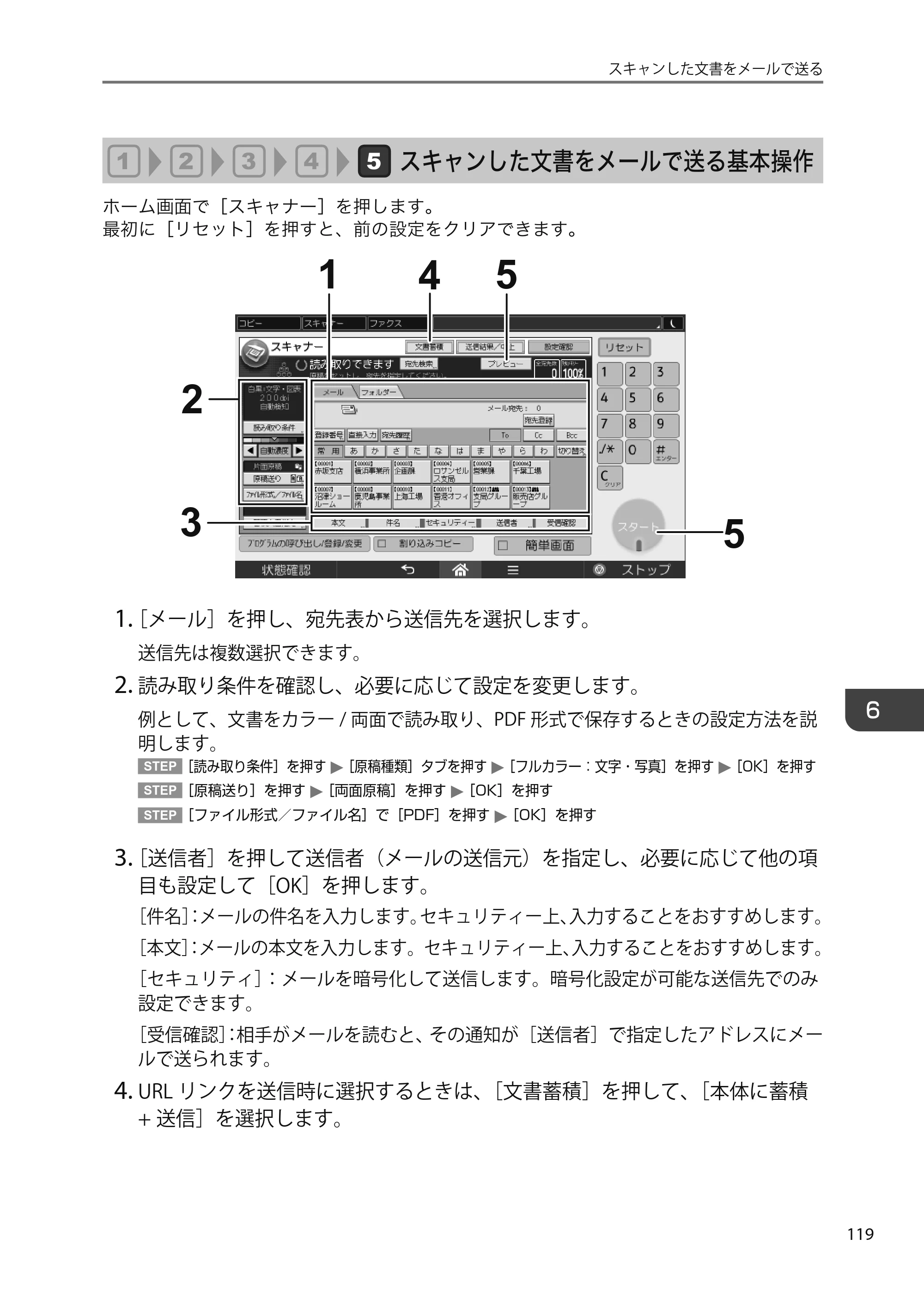 京セラ TASKalfa 4010w TASKalfa 4010w/4011w/4012w ユーザーガイド — 原本ページ — 121ページ