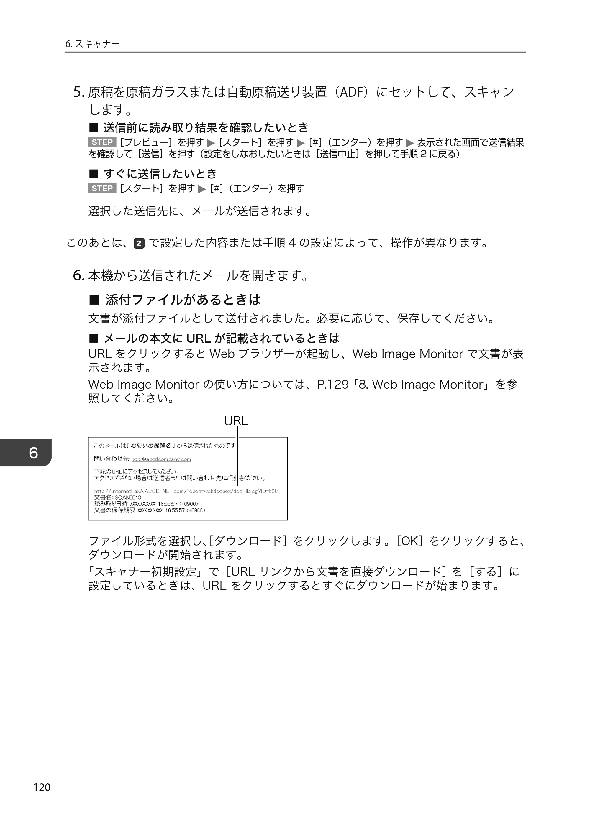 京セラ TASKalfa 4010w TASKalfa 4010w/4011w/4012w ユーザーガイド — 原本ページ — 122ページ