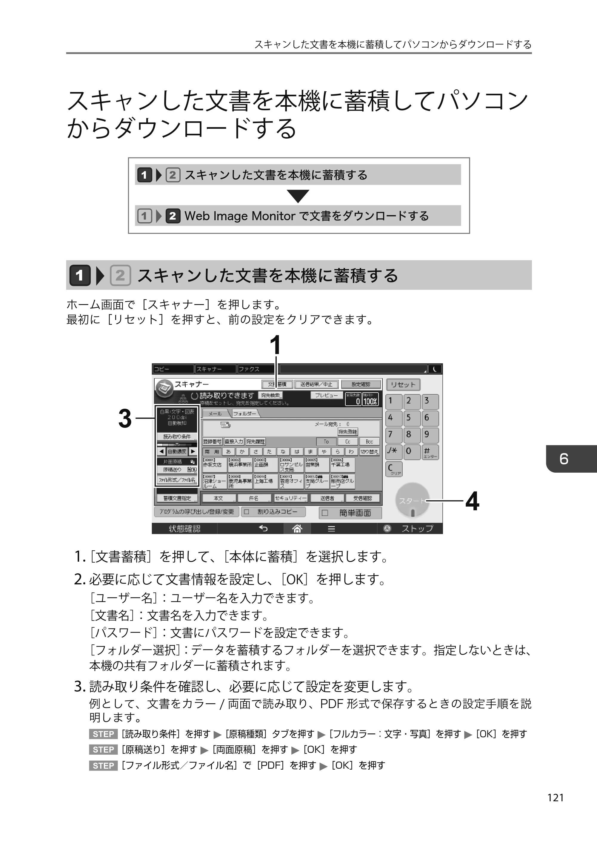 京セラ TASKalfa 4010w TASKalfa 4010w/4011w/4012w ユーザーガイド — 原本ページ — 123ページ