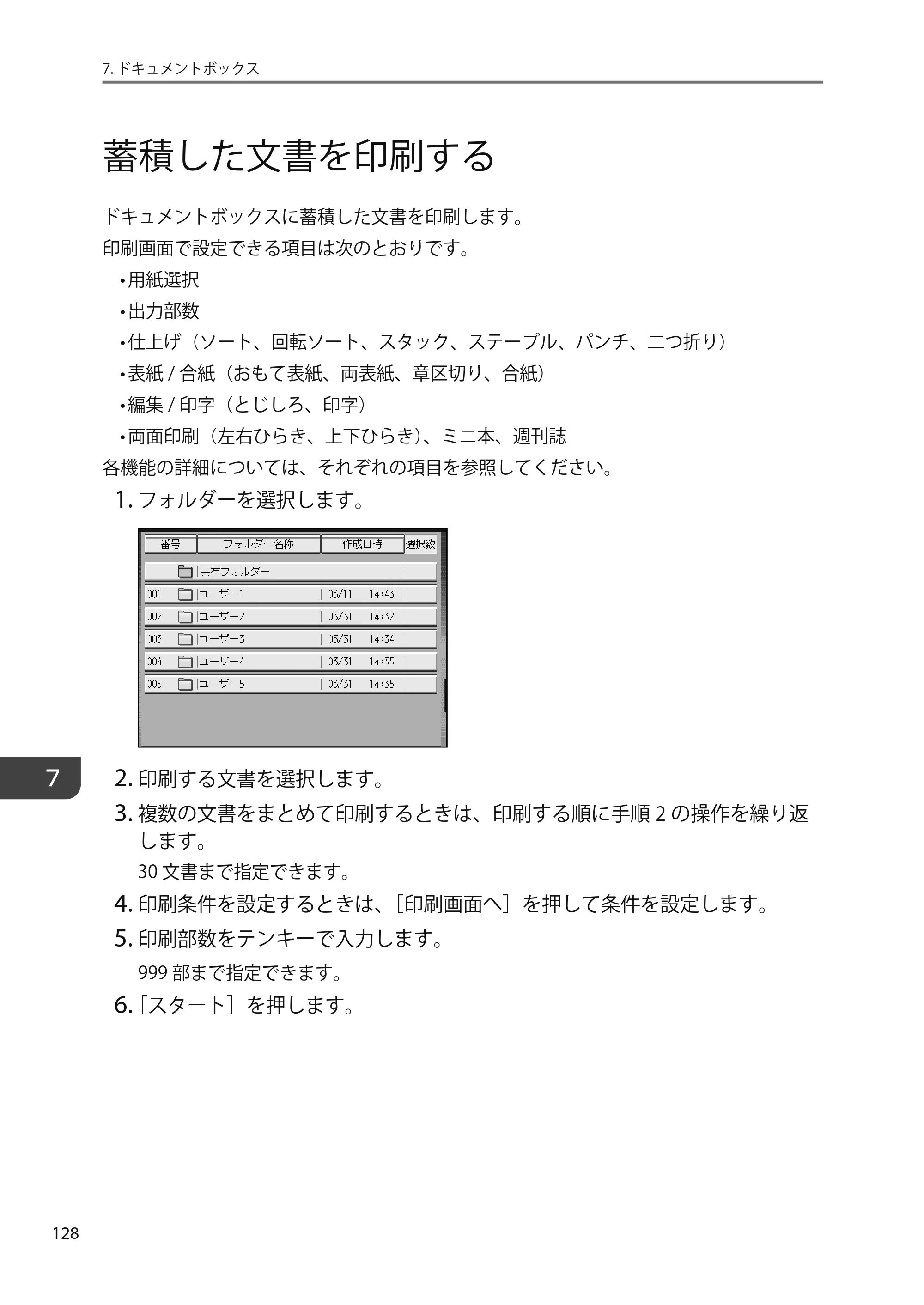京セラ TASKalfa 4010w TASKalfa 4010w/4011w/4012w ユーザーガイド — 原本ページ — 130ページ