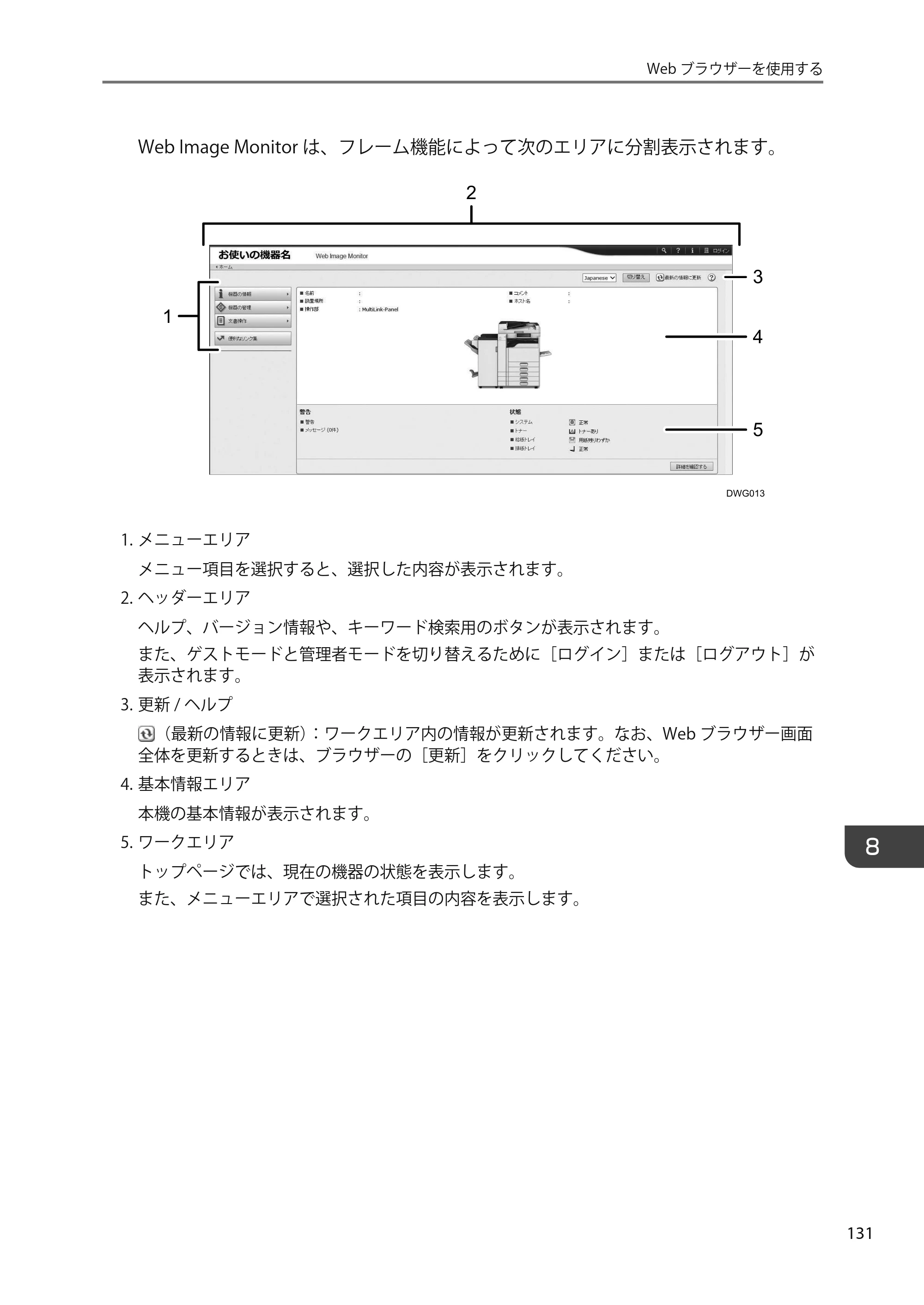 京セラ TASKalfa 4010w TASKalfa 4010w/4011w/4012w ユーザーガイド — 原本ページ — 133ページ