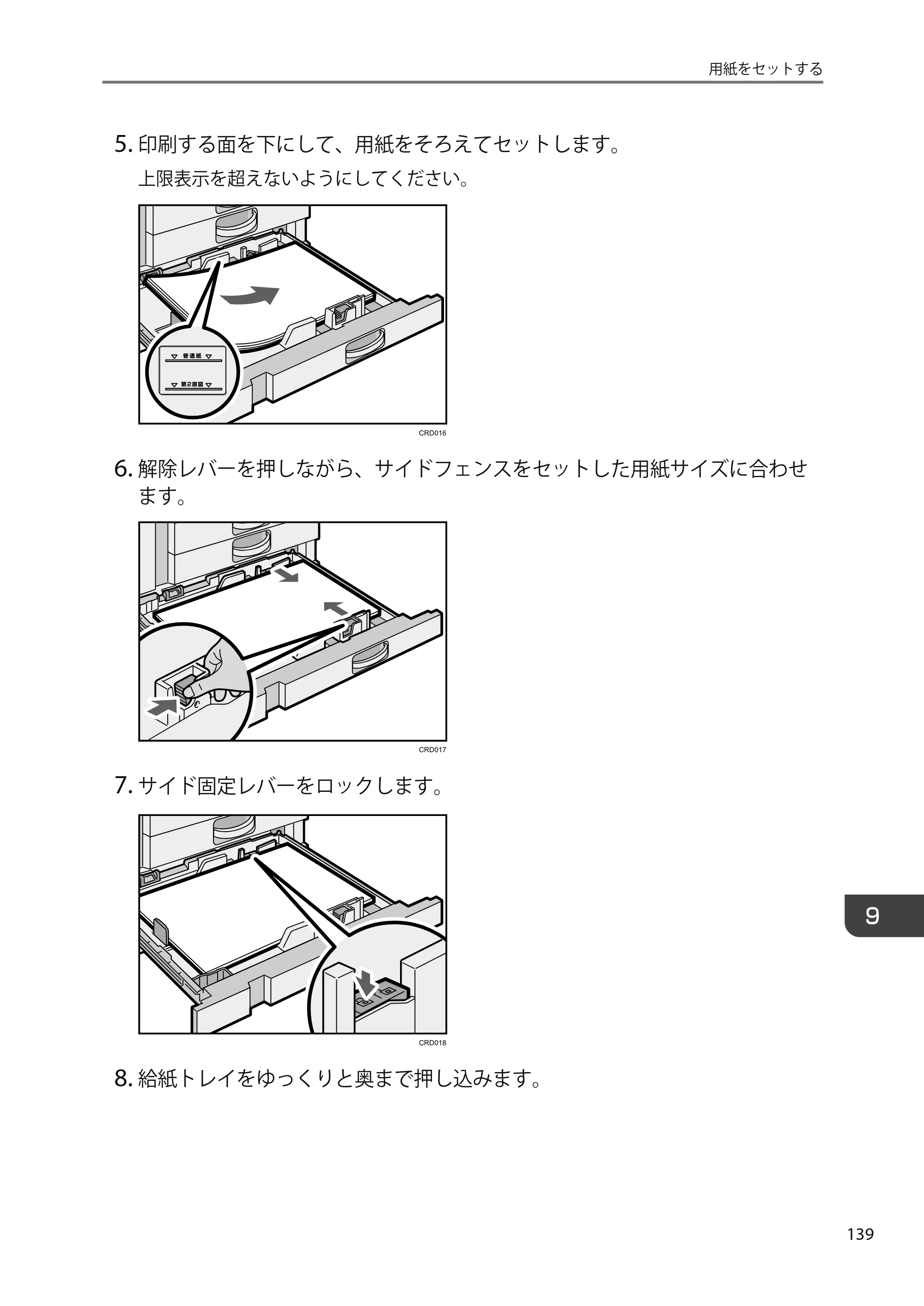 京セラ TASKalfa 4010w TASKalfa 4010w/4011w/4012w ユーザーガイド — 原本ページ — 141ページ
