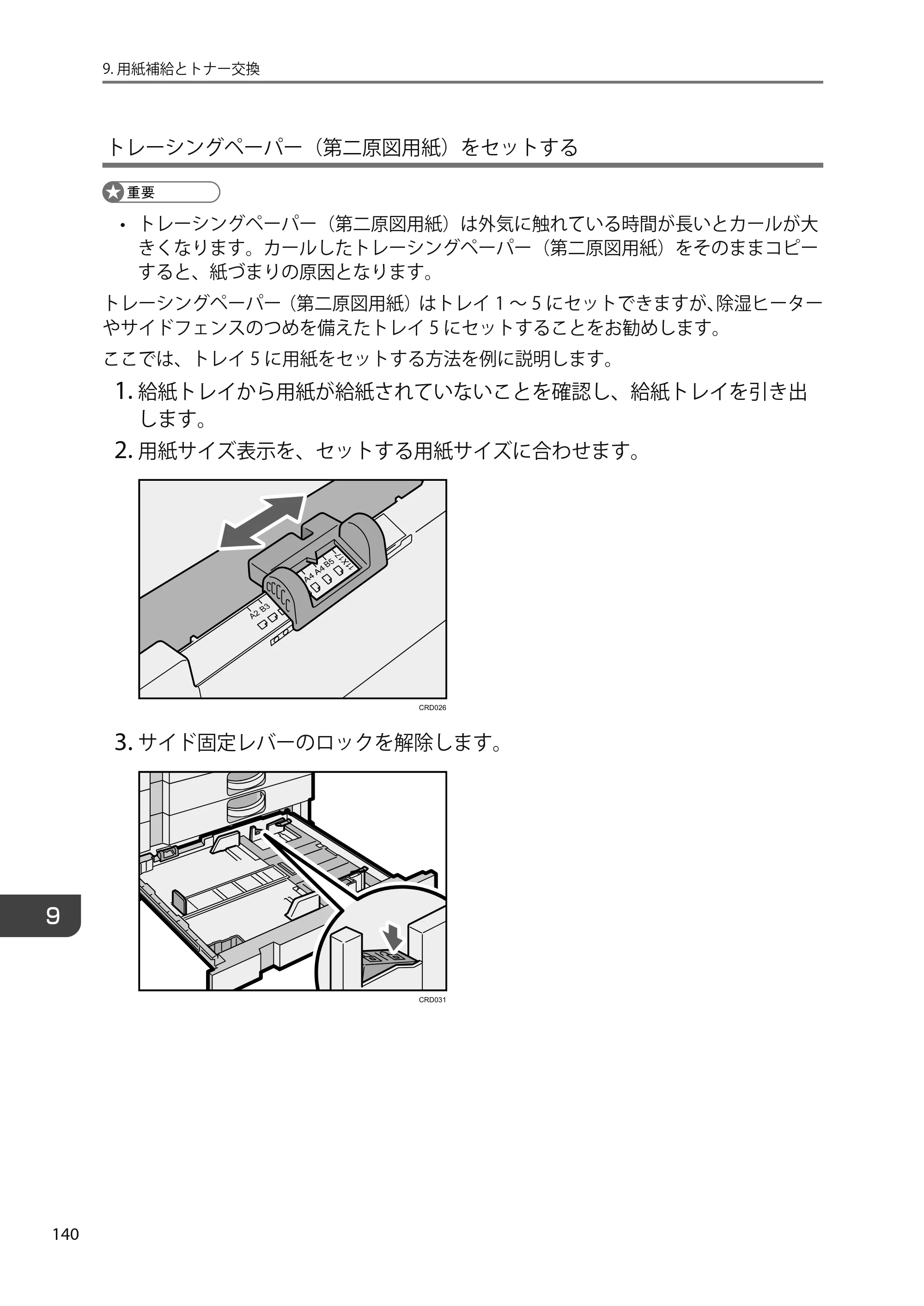 京セラ TASKalfa 4010w TASKalfa 4010w/4011w/4012w ユーザーガイド — 原本ページ — 142ページ