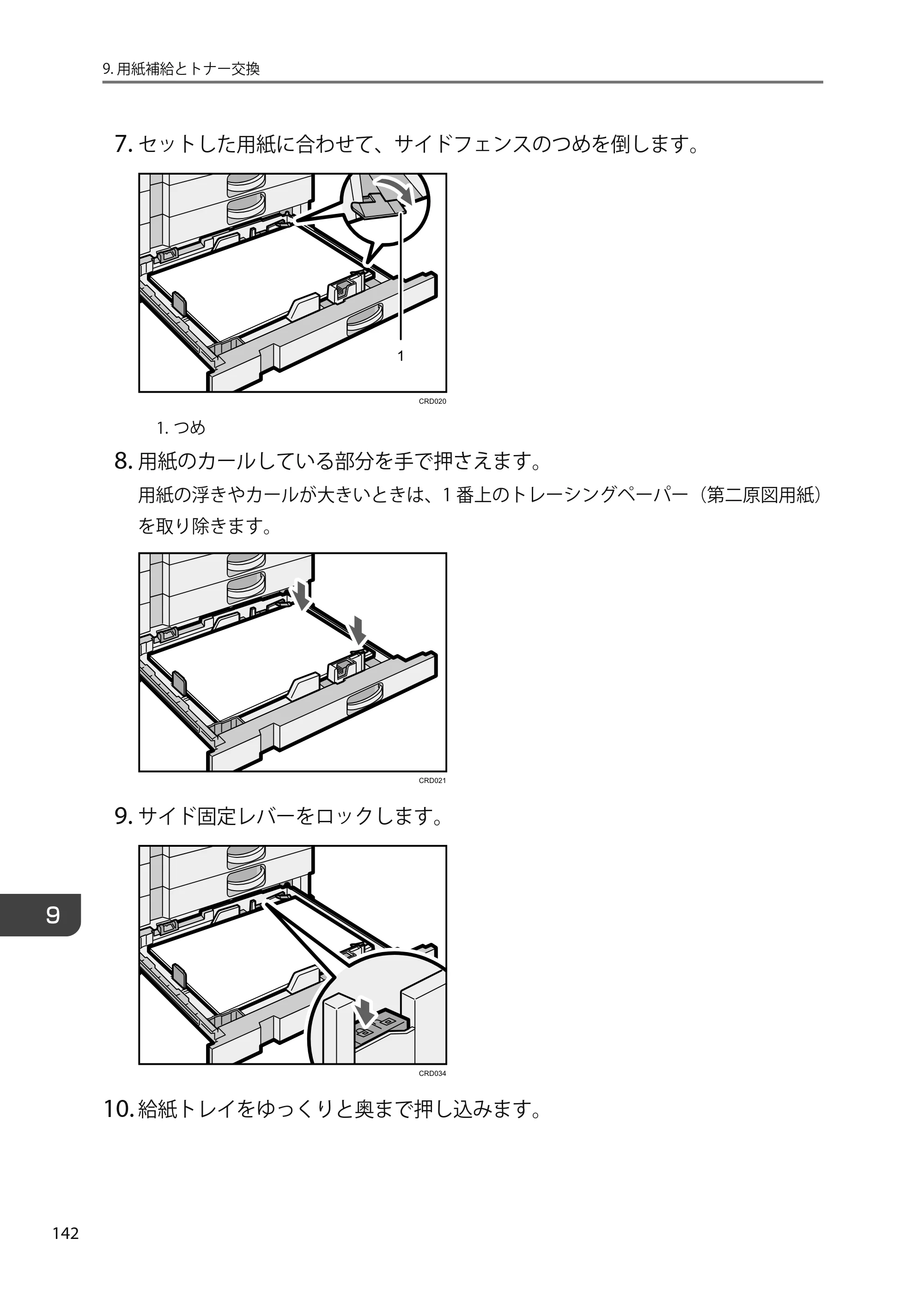 京セラ TASKalfa 4010w TASKalfa 4010w/4011w/4012w ユーザーガイド — 原本ページ — 144ページ