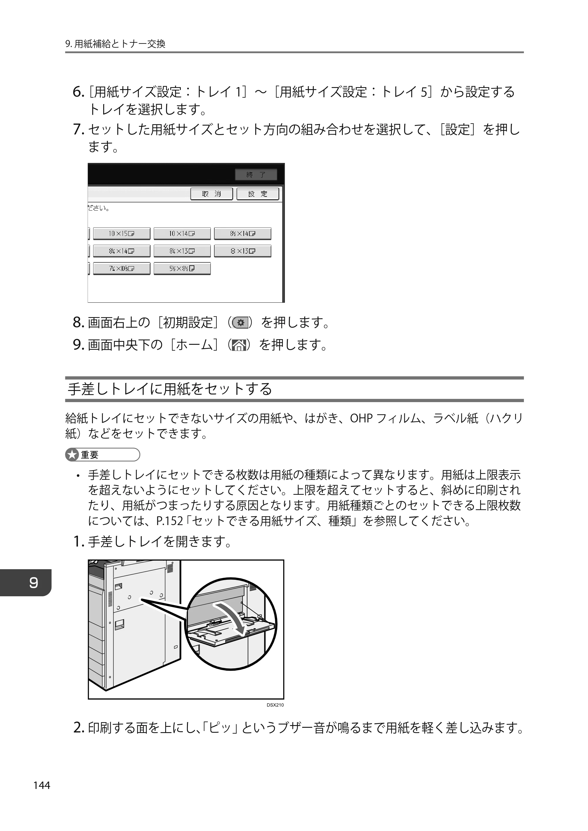 京セラ TASKalfa 4010w TASKalfa 4010w/4011w/4012w ユーザーガイド — 原本ページ — 146ページ