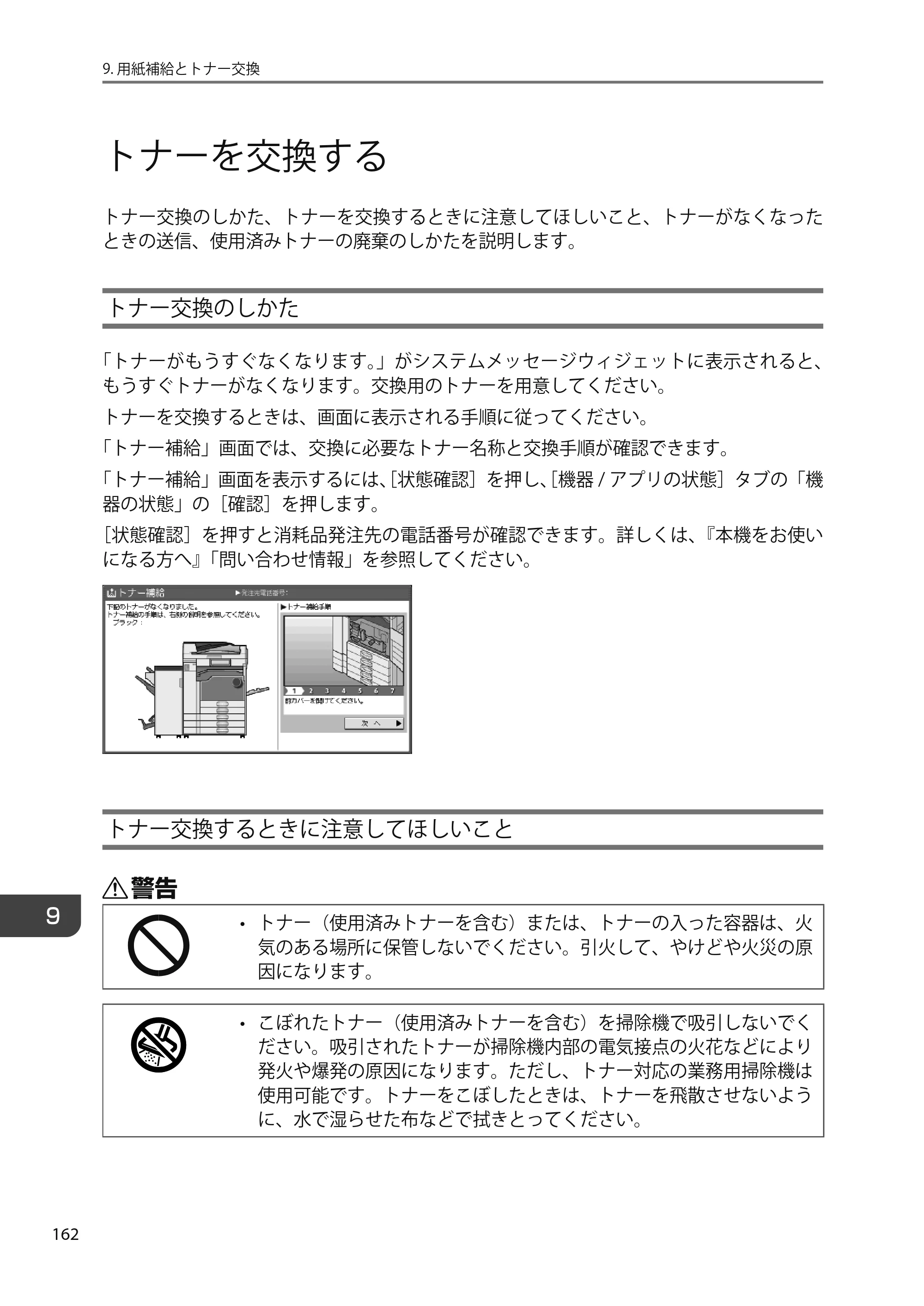 京セラ TASKalfa 4010w TASKalfa 4010w/4011w/4012w ユーザーガイド — 原本ページ — 164ページ
