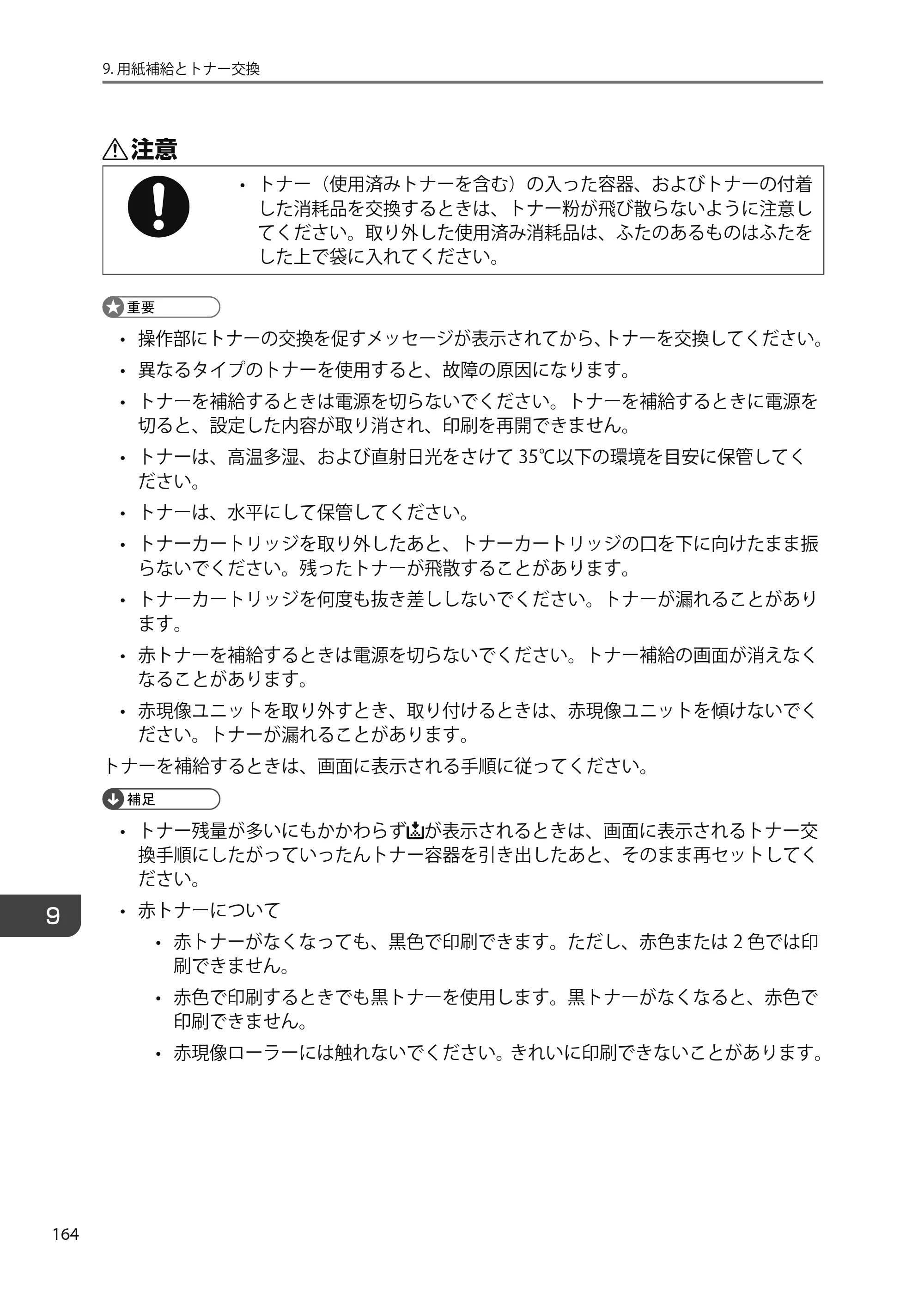 京セラ TASKalfa 4010w TASKalfa 4010w/4011w/4012w ユーザーガイド — 原本ページ — 166ページ