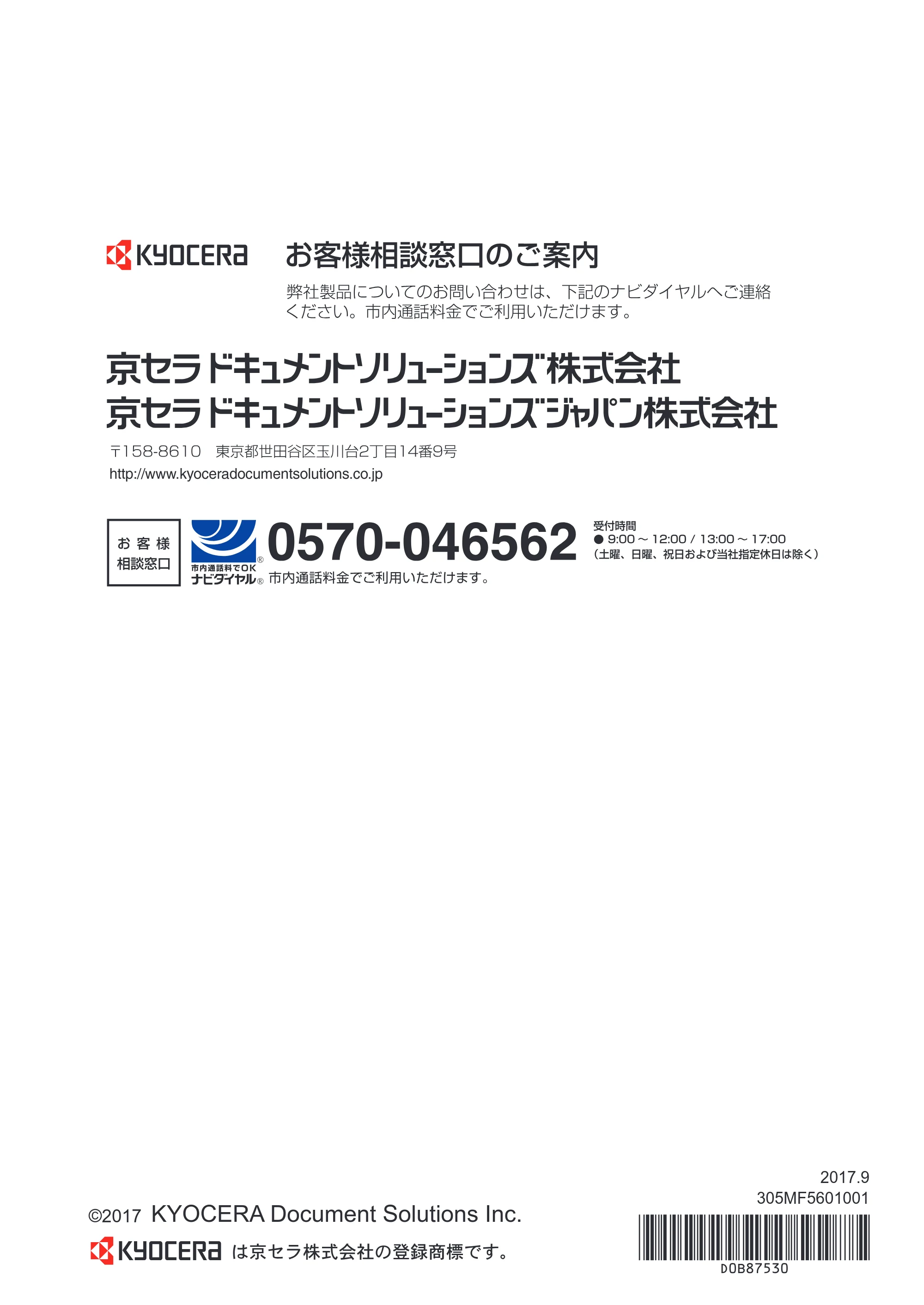 京セラ TASKalfa 4010w TASKalfa 4010w/4011w/4012w ユーザーガイド — 原本ページ — 188ページ