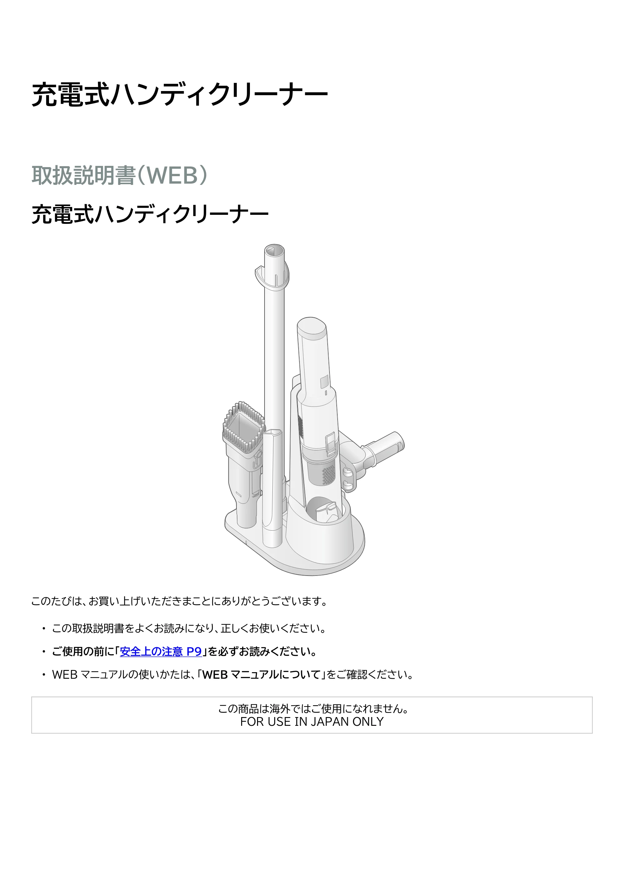 アイリスオーヤマ HCD-22M 取扱説明書 — 原本ページ — 1ページ