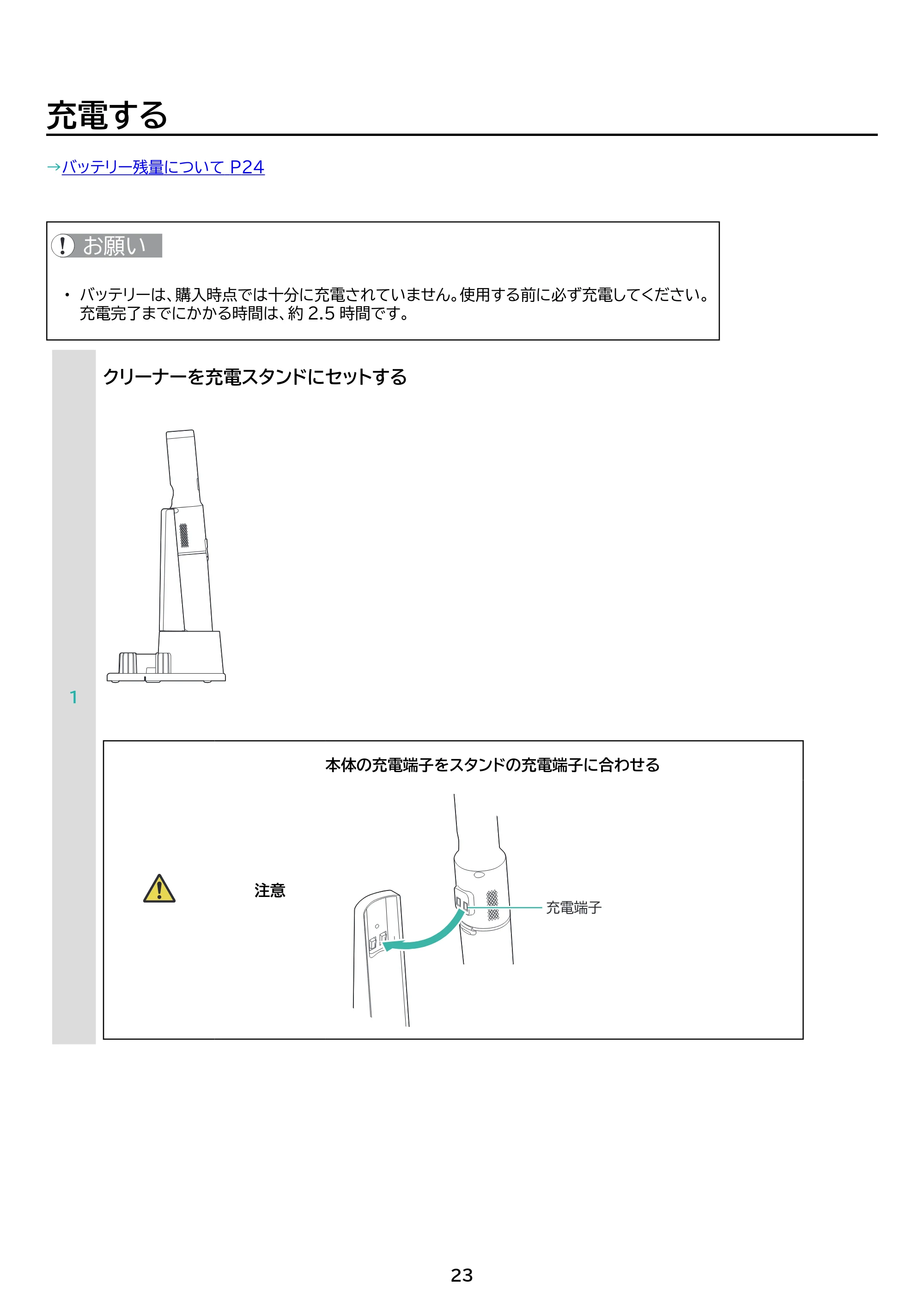 アイリスオーヤマ HCD-22M 取扱説明書 — 原本ページ — 23ページ