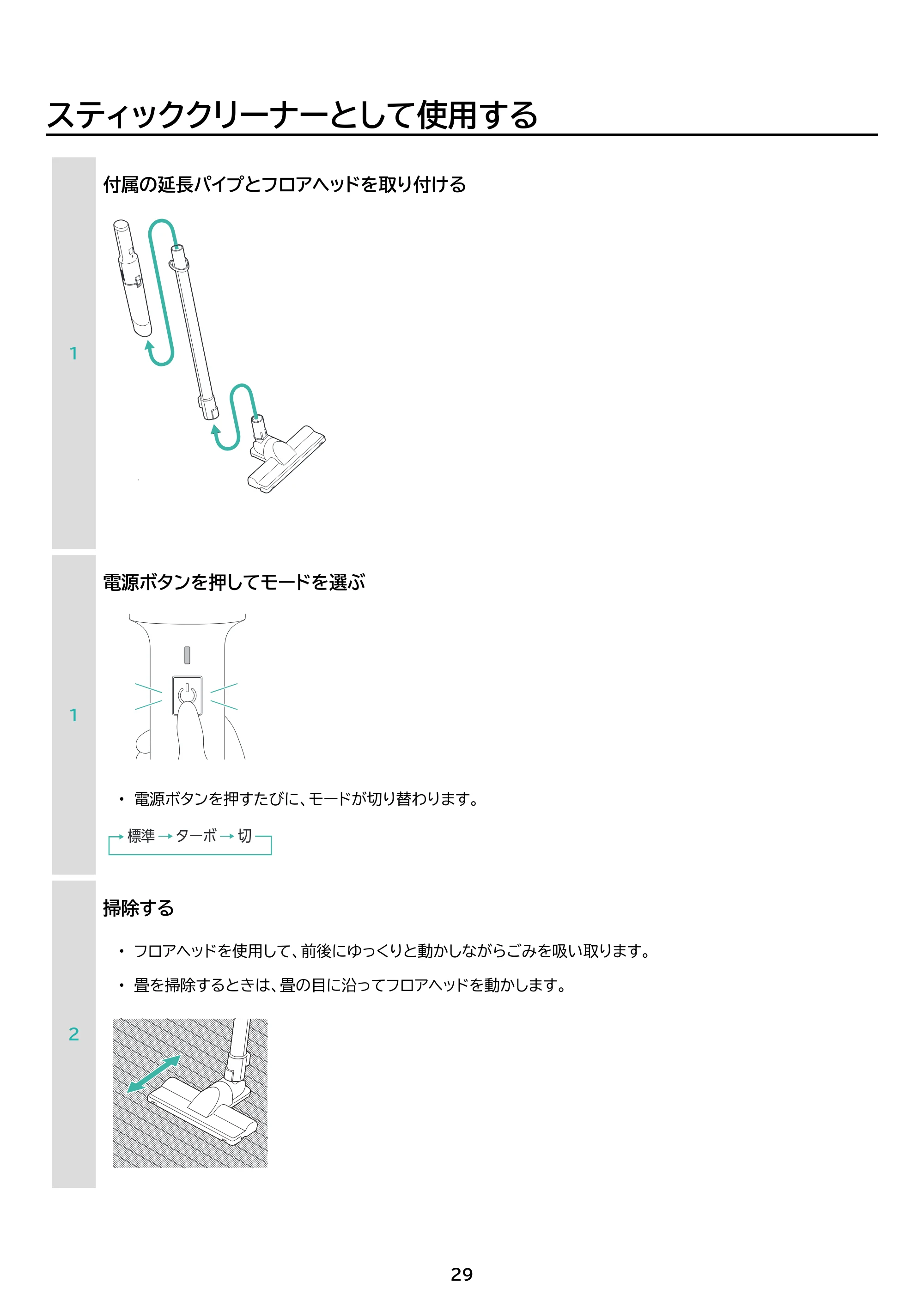 アイリスオーヤマ HCD-22M 取扱説明書 — 原本ページ — 29ページ