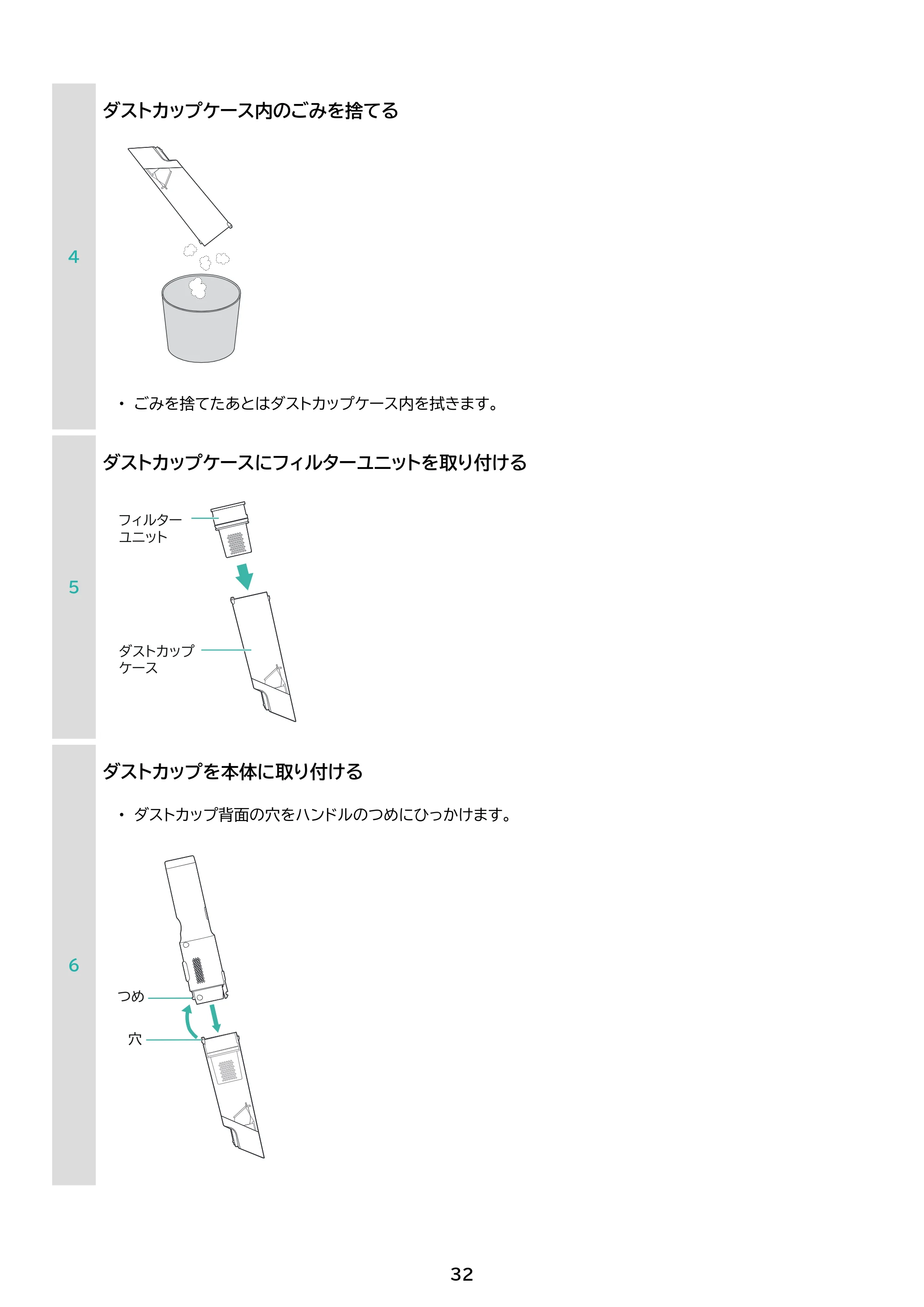 アイリスオーヤマ HCD-22M 取扱説明書 — 原本ページ — 32ページ