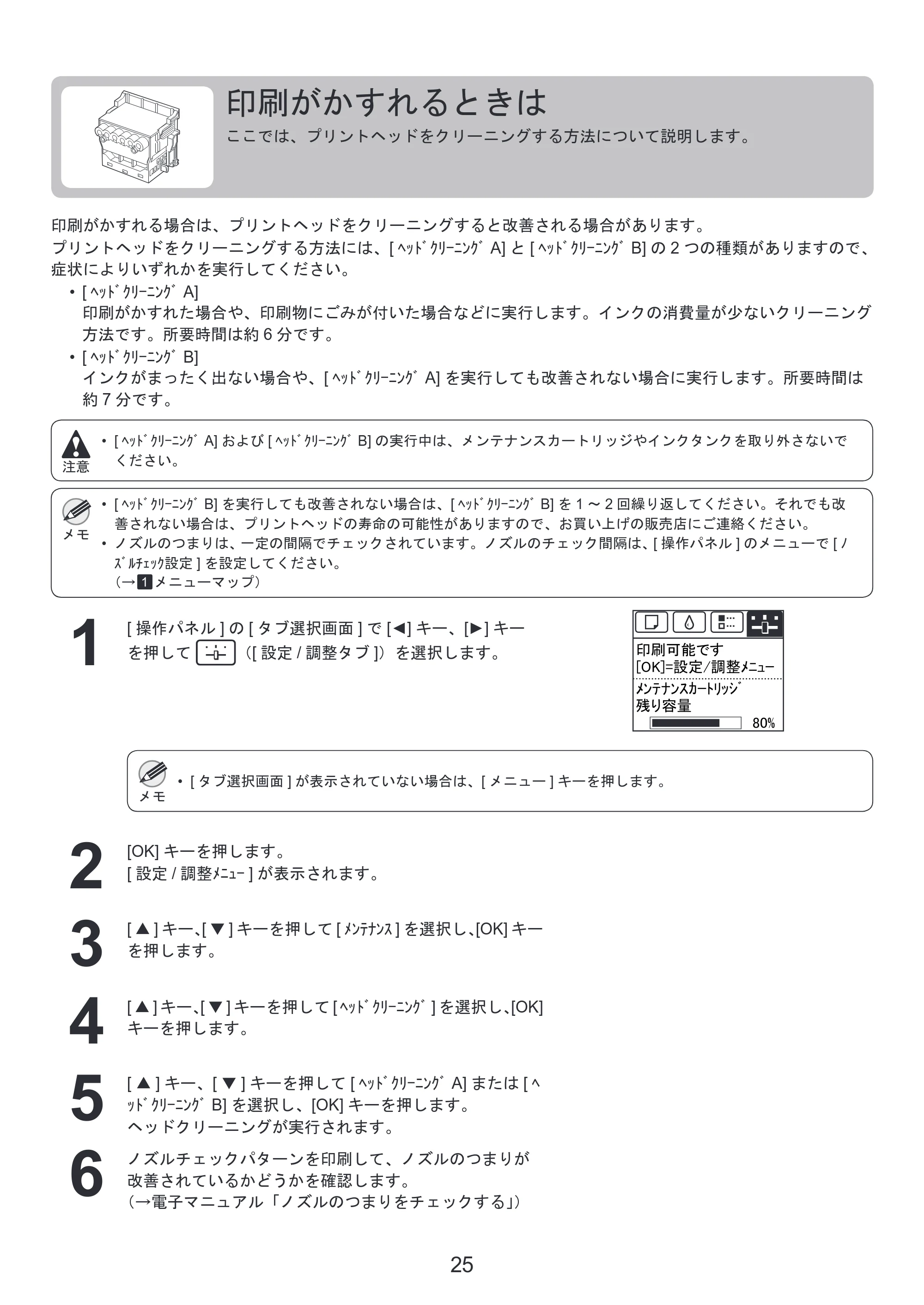 キヤノン iPF6300/6350 基本操作ガイド 困ったときには （PDF形式／3.45Mバイト） — カット紙を取り外す — 原本ページ — 25ページ
