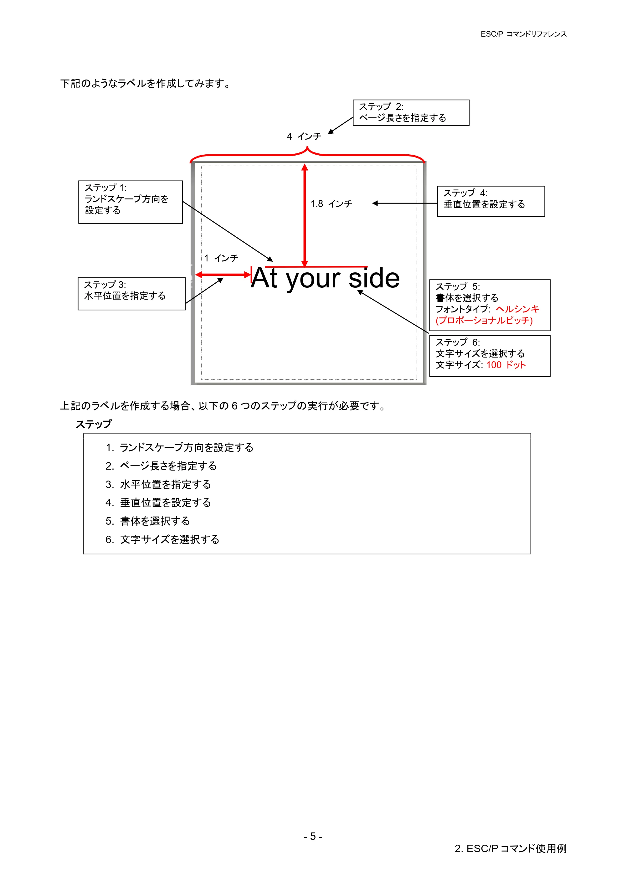 ブラザー RJ-4030 / RJ-4030Ai / RJ-4040 ESC/Pコマンドリファレンス — 原本ページ — 11ページ