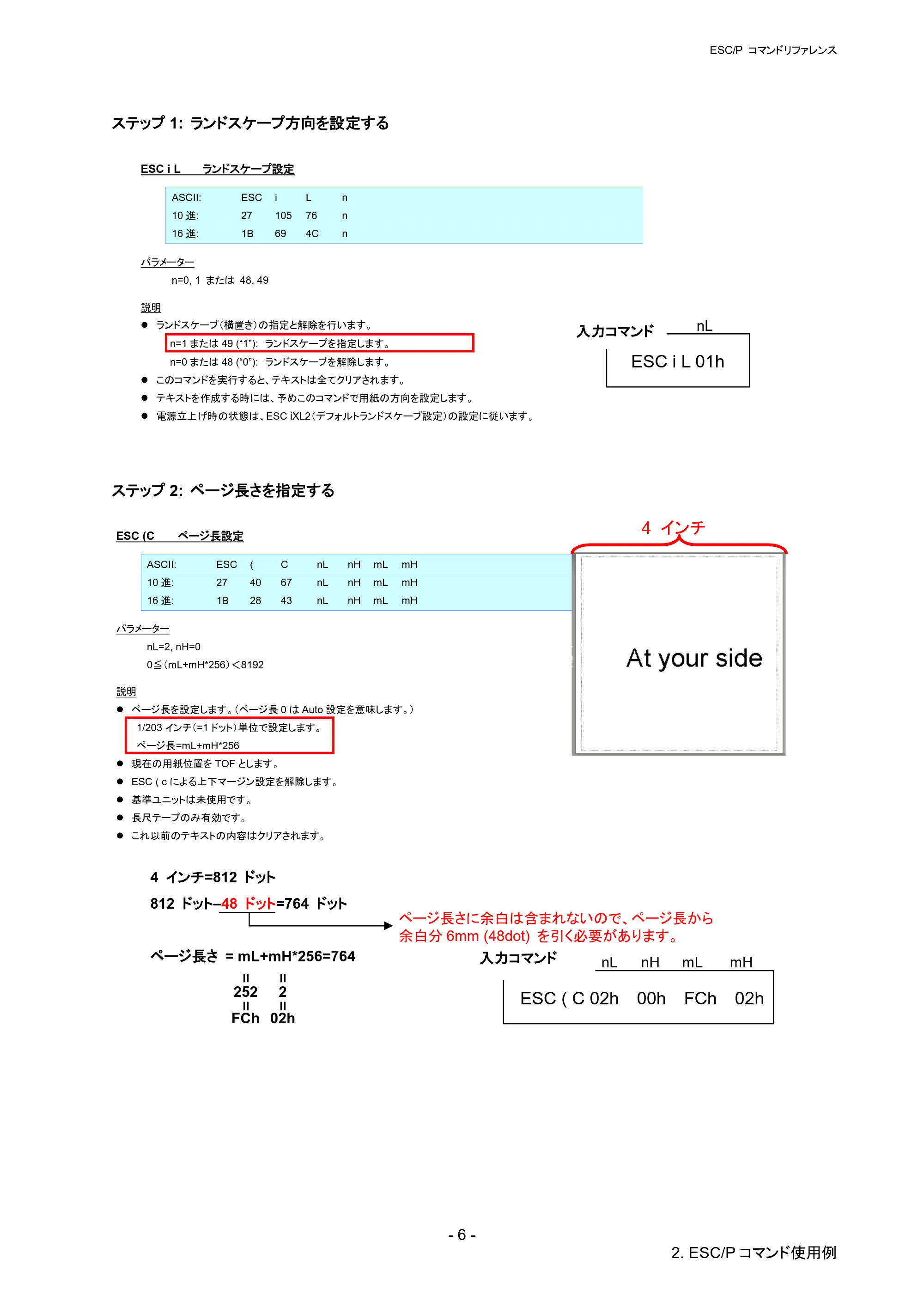 ブラザー RJ-4030 / RJ-4030Ai / RJ-4040 ESC/Pコマンドリファレンス — 原本ページ — 12ページ