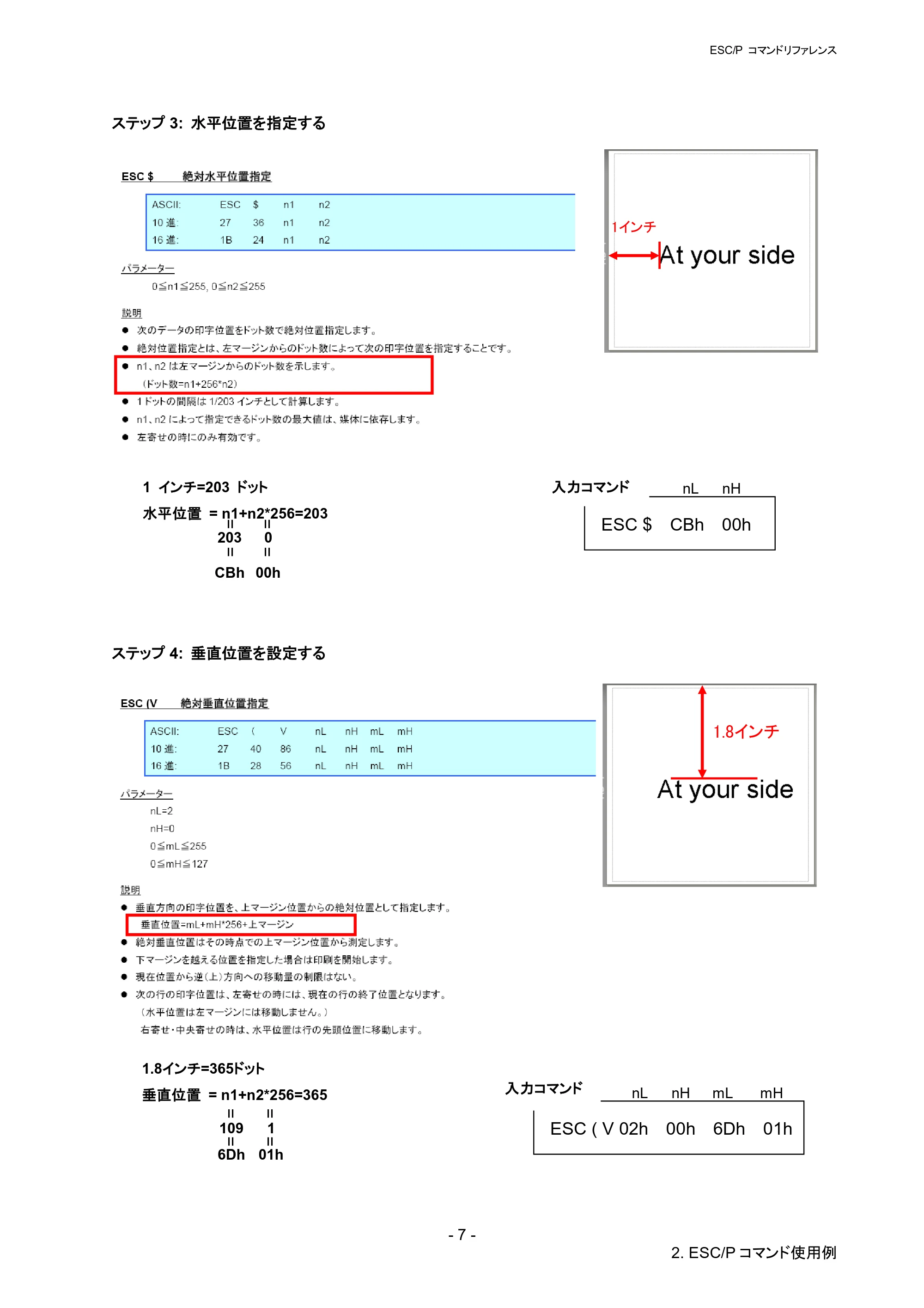 ブラザー RJ-4030 / RJ-4030Ai / RJ-4040 ESC/Pコマンドリファレンス — 原本ページ — 13ページ