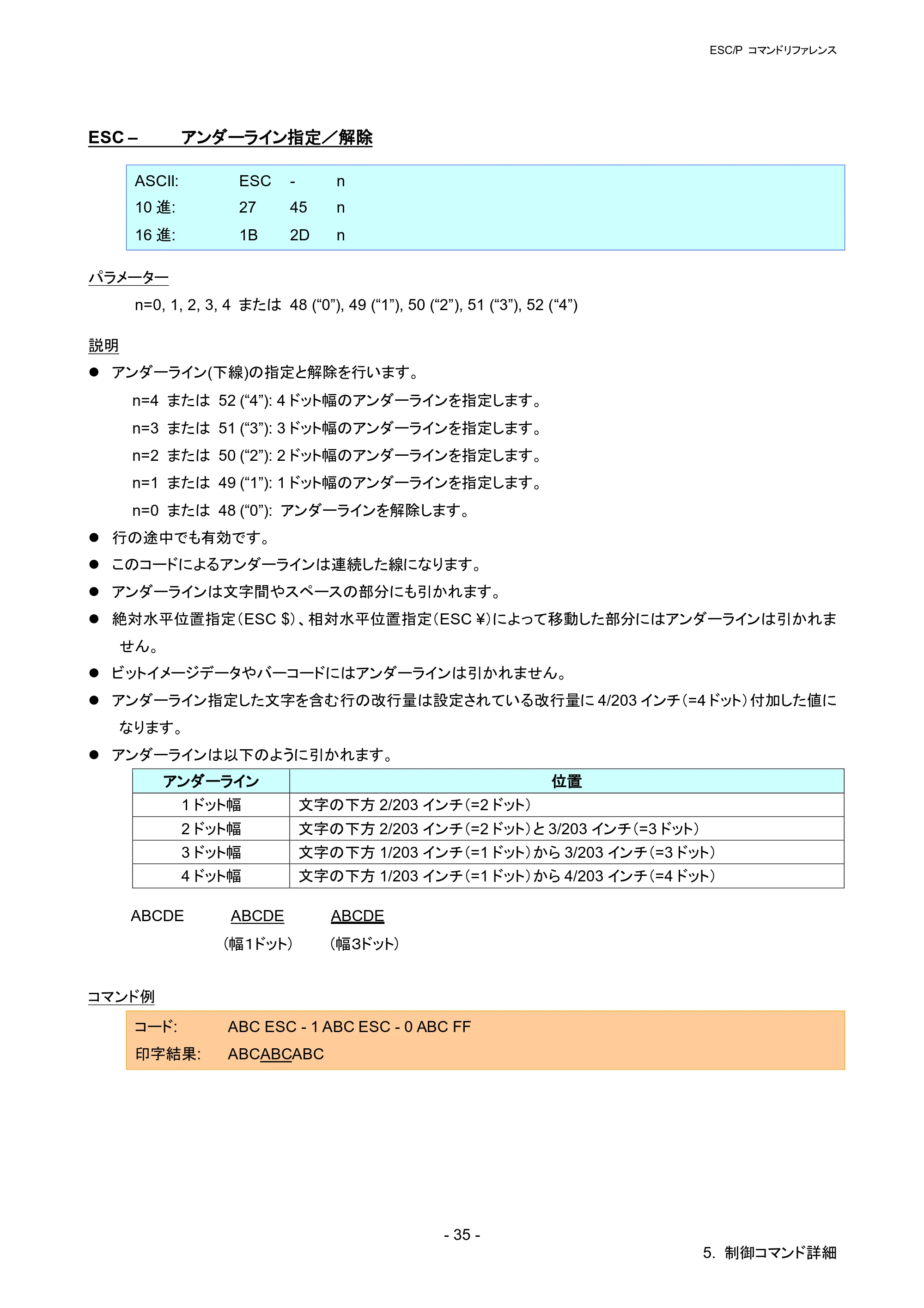 ブラザー RJ-4030 / RJ-4030Ai / RJ-4040 ESC/Pコマンドリファレンス — ESC – アンダーライン指定／解除 — 原本ページ — 41ページ
