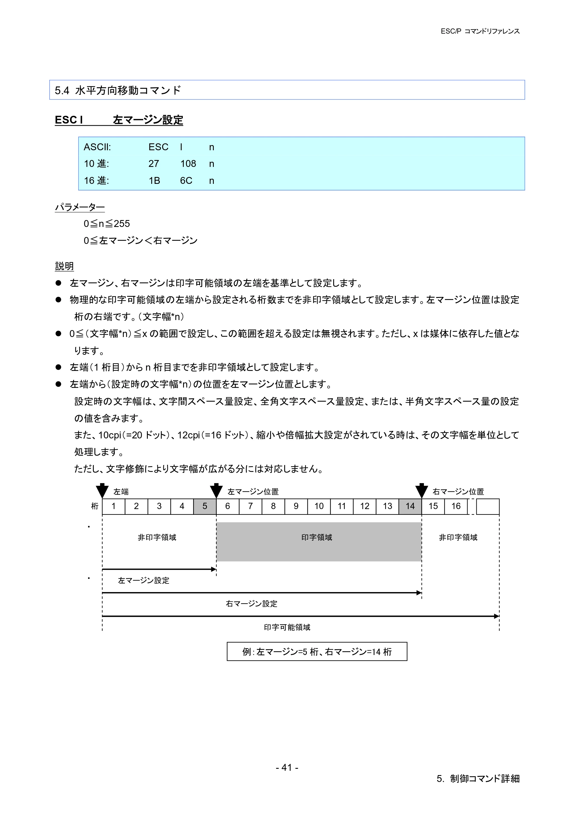 ブラザー RJ-4030 / RJ-4030Ai / RJ-4040 ESC/Pコマンドリファレンス — 5.4 水平方向移動コマンド — 原本ページ — 47ページ