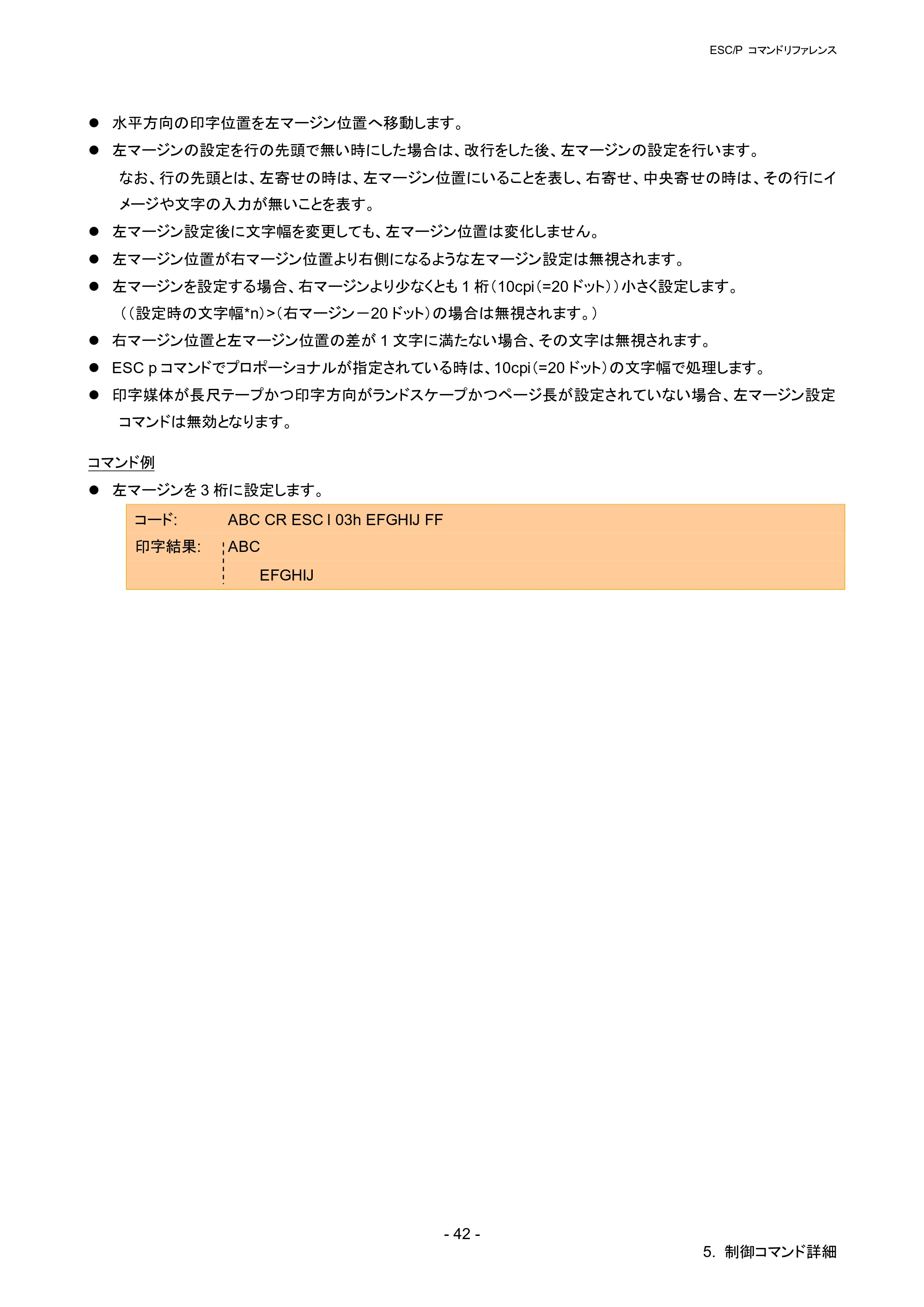 ブラザー RJ-4030 / RJ-4030Ai / RJ-4040 ESC/Pコマンドリファレンス — 原本ページ — 48ページ