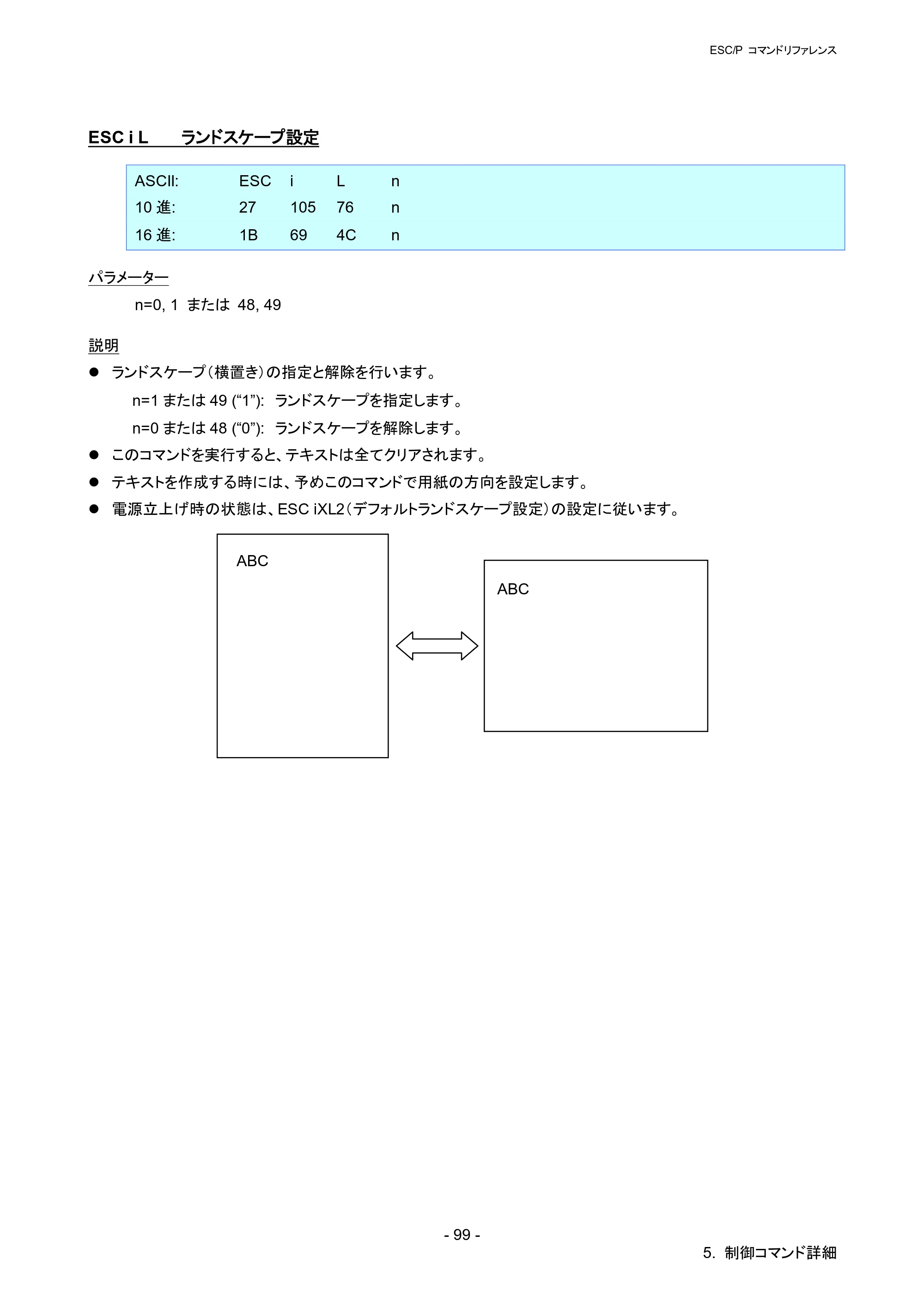 ブラザー RJ-4030 / RJ-4030Ai / RJ-4040 ESC/Pコマンドリファレンス — ESC i L ランドスケープ設定 — 原本ページ — 105ページ