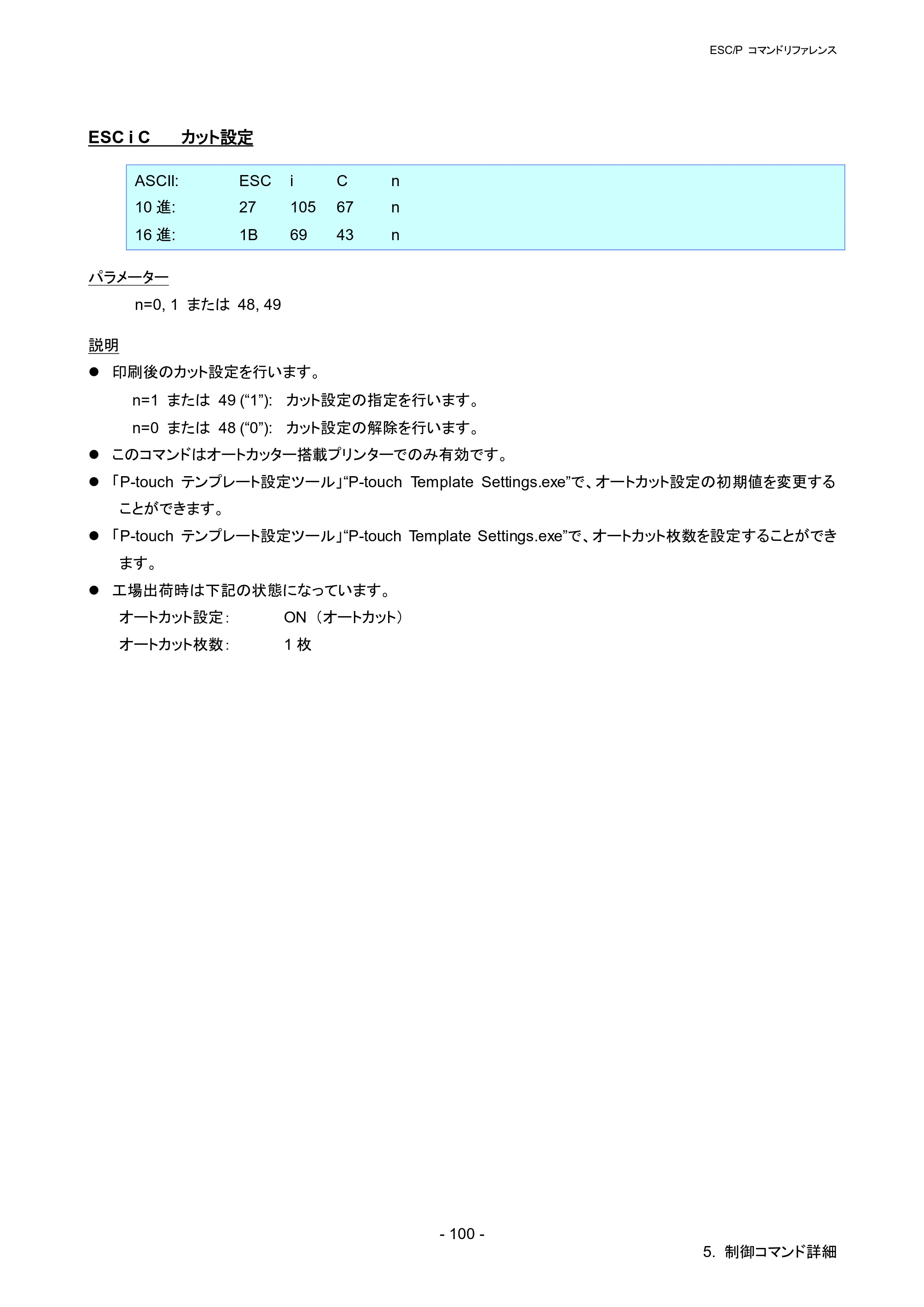 ブラザー RJ-4030 / RJ-4030Ai / RJ-4040 ESC/Pコマンドリファレンス — ESC i C カット設定 — 原本ページ — 106ページ