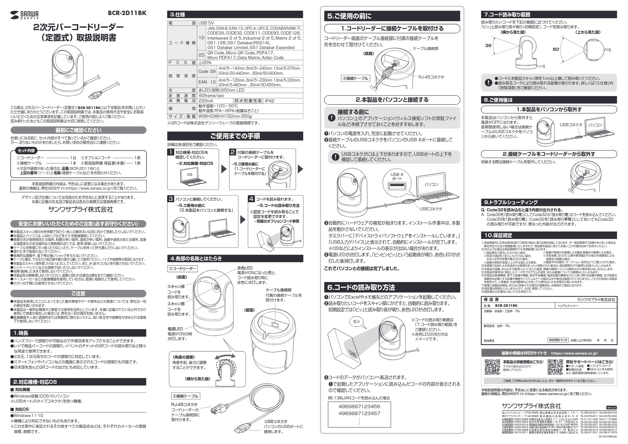 サンワサプライ BCR-2D11BK 取扱説明書 — 1.本製品をパソコンから取外す — 原本ページ — 1ページ