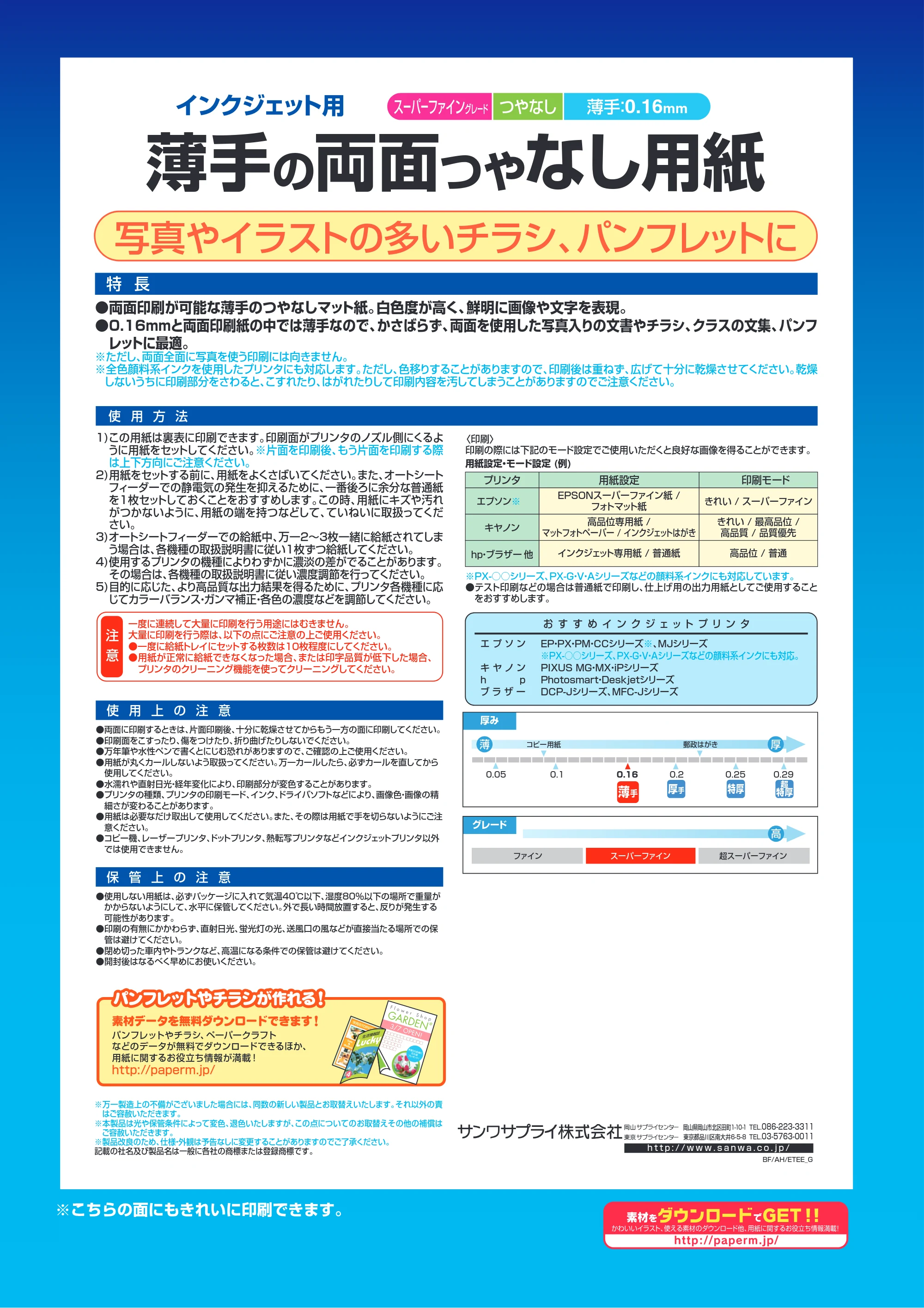 サンワサプライ JP-ERV4NA4N-3 / JP-ERV4NA4N-100-2 取扱説明書 — 原本ページ — 1ページ