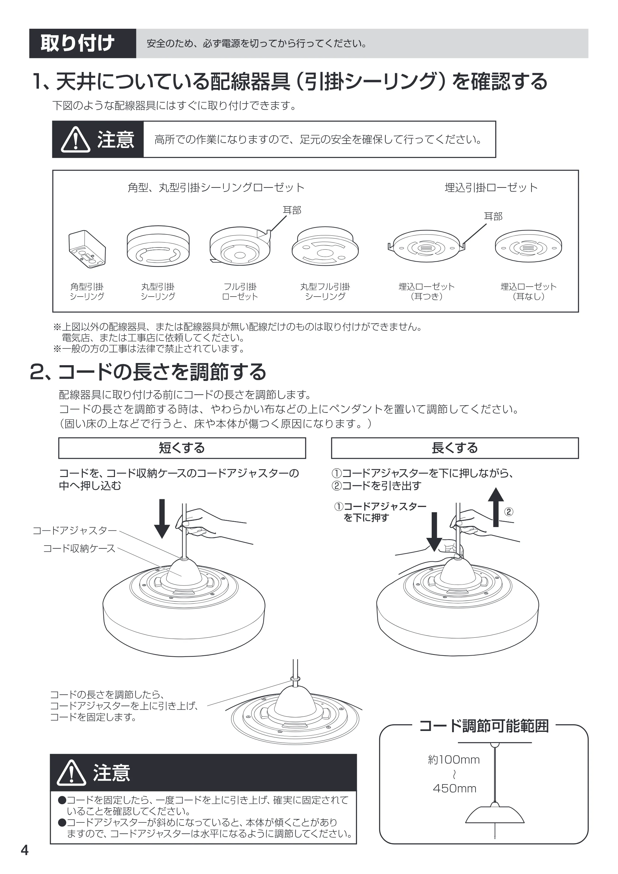 アイリスオーヤマ PL4N1-P 取扱説明書 — 原本ページ — 4ページ
