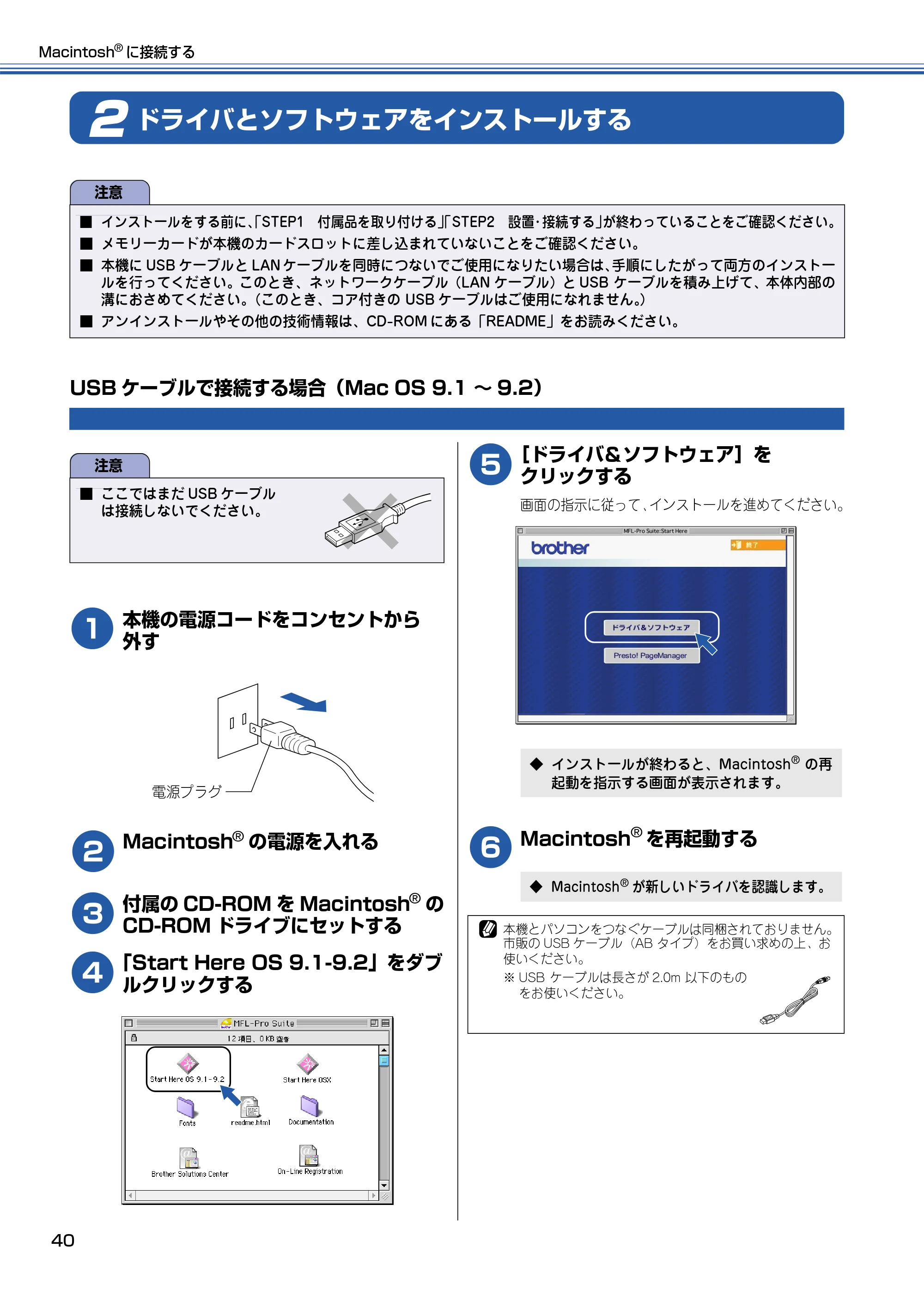 ブラザー MFC-425CN かんたん設置ガイド — ドライバとソフトウェアをインストールする — 原本ページ — 41ページ
