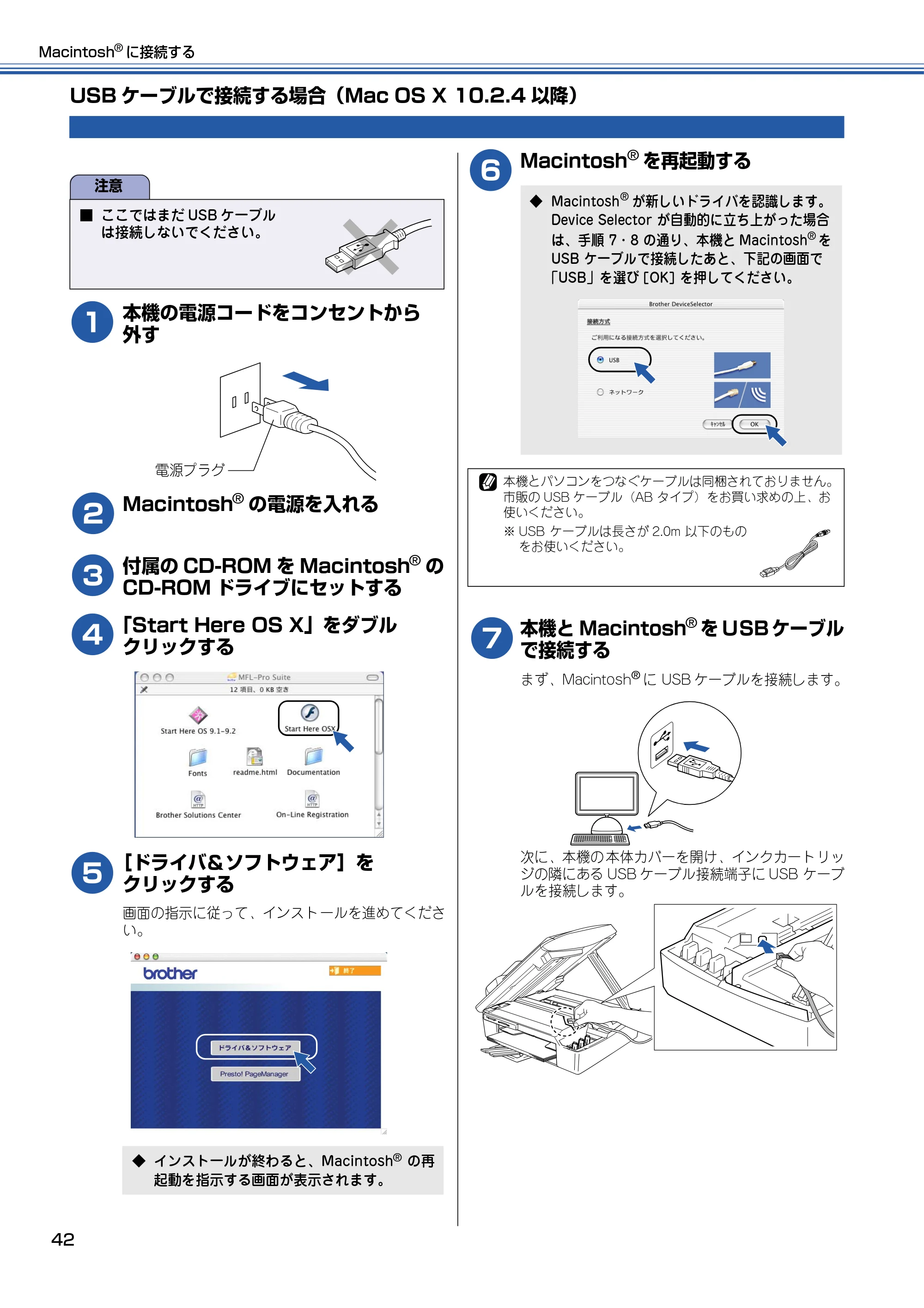 ブラザー MFC-425CN かんたん設置ガイド — USBケーブルで接続する場合（Mac OS X 10.2.4以降） — 原本ページ — 43ページ