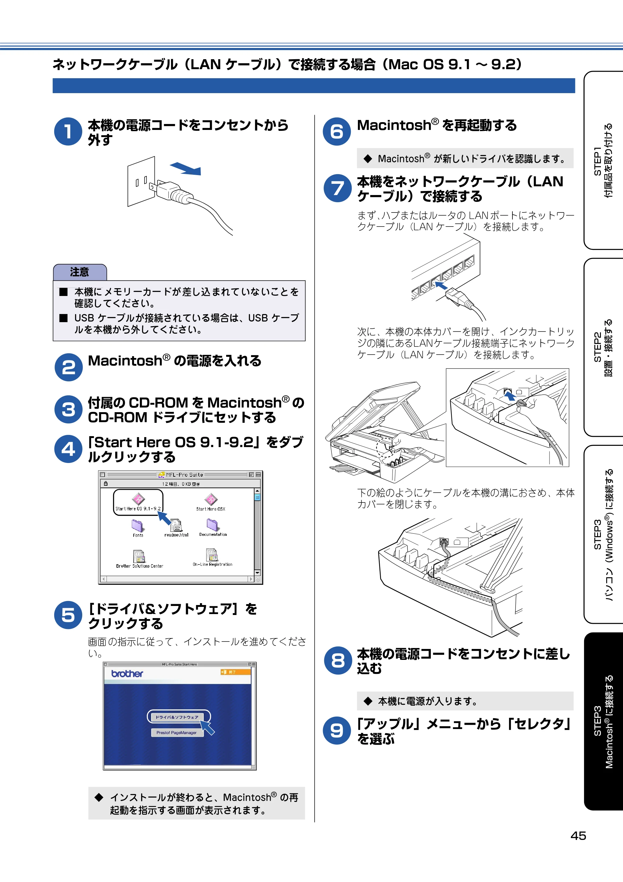 ブラザー MFC-425CN かんたん設置ガイド — ネットワークケーブル（LAN ケーブル）で接続する場合（Mac OS 9.1〜9.2） — 原本ページ — 46ページ