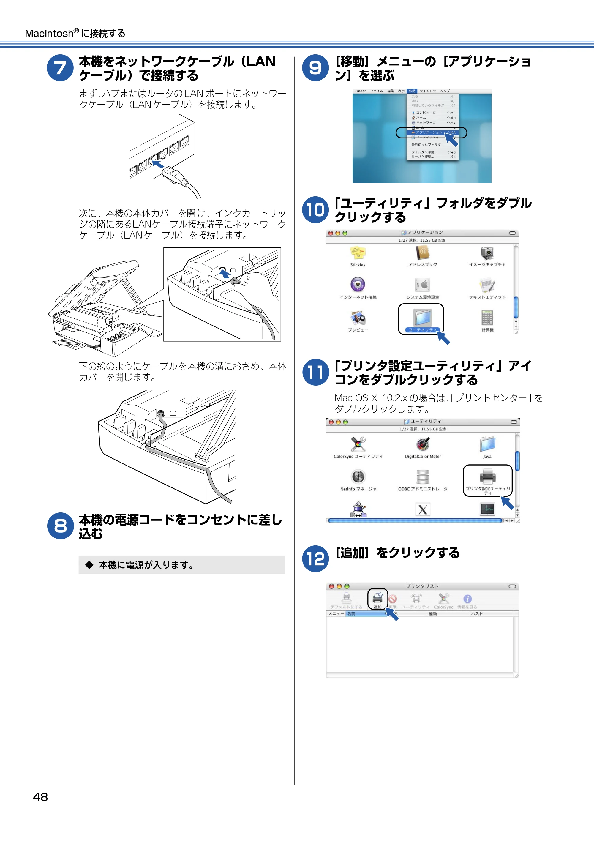 ブラザー MFC-425CN かんたん設置ガイド — 原本ページ — 49ページ