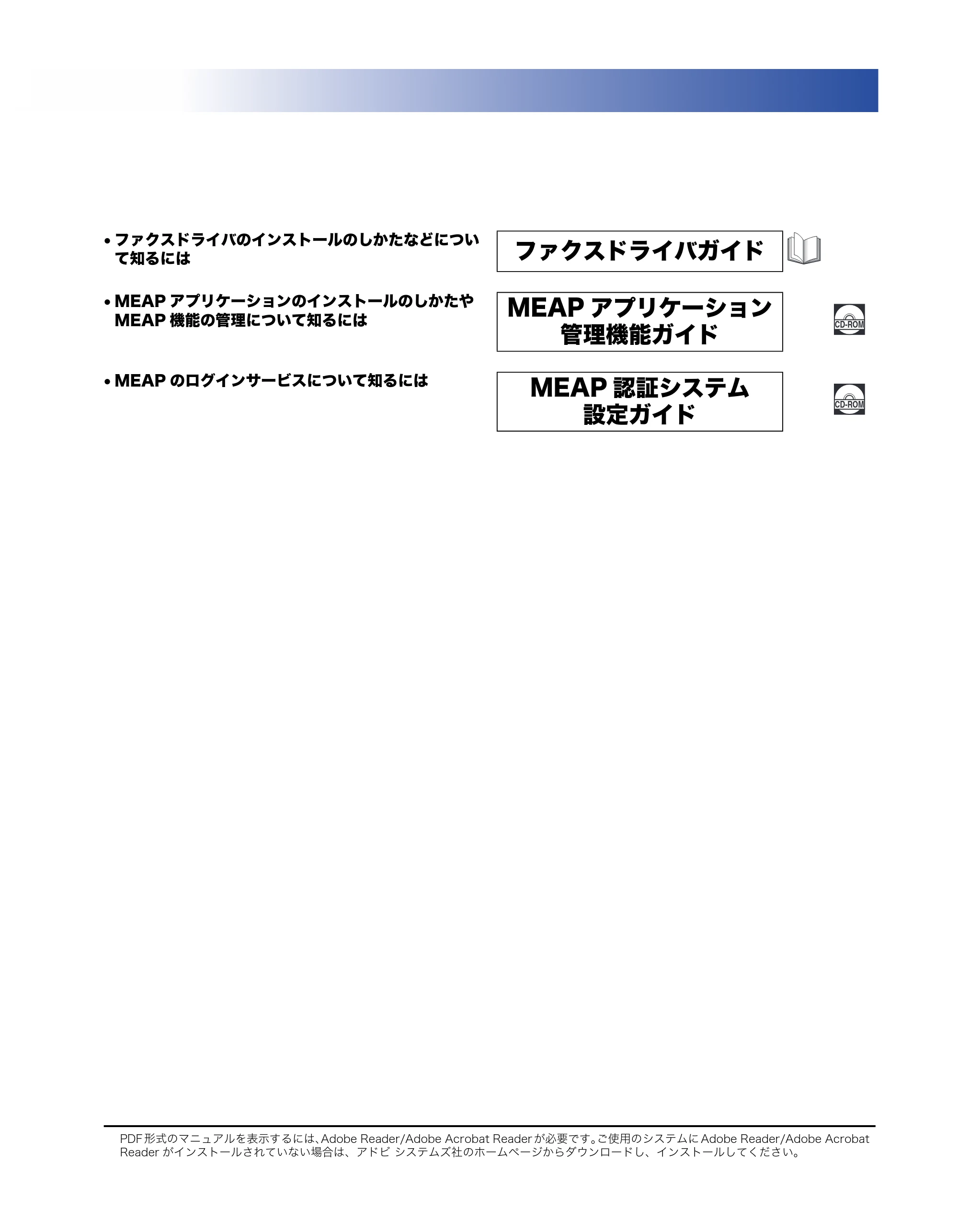 キヤノン iR C5185/C5185N/C4580/C4580F/C4080/C4080F コピー/ボックスガイド (PDF形式/37.31Mバイト) — 原本ページ — 3ページ