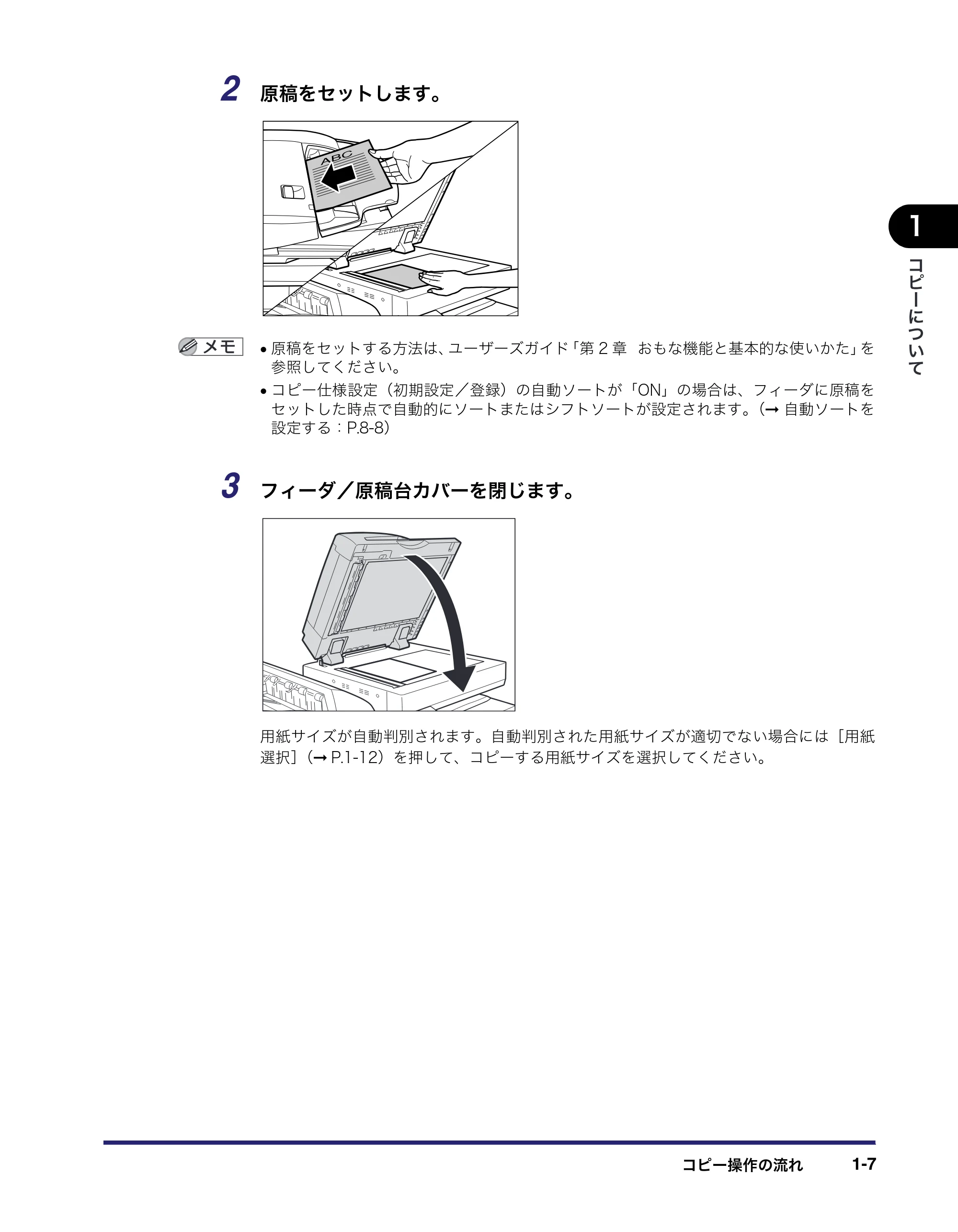 キヤノン iR C5185/C5185N/C4580/C4580F/C4080/C4080F コピー/ボックスガイド (PDF形式/37.31Mバイト) — 原本ページ — 25ページ