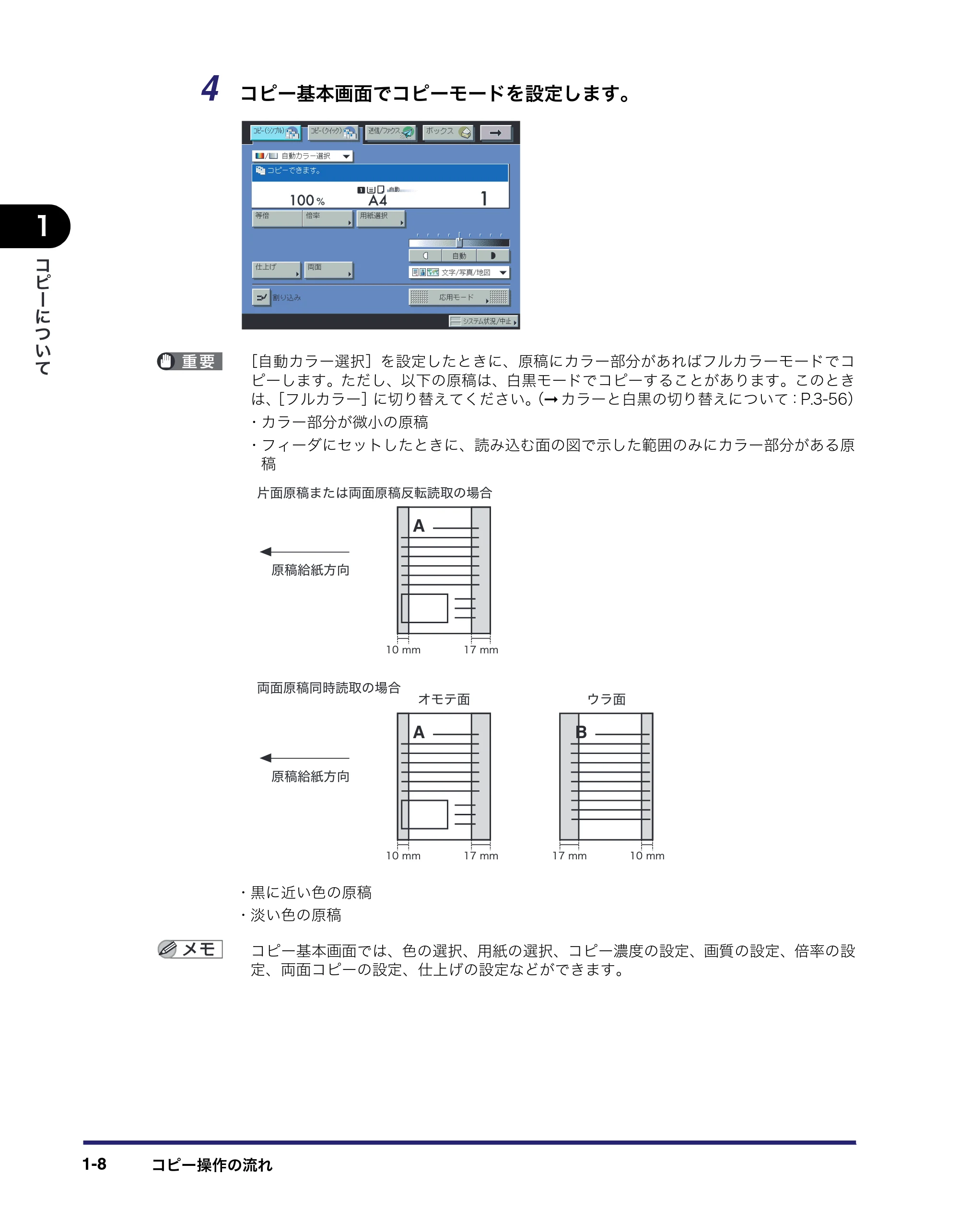 キヤノン iR C5185/C5185N/C4580/C4580F/C4080/C4080F コピー/ボックスガイド (PDF形式/37.31Mバイト) — 原本ページ — 26ページ