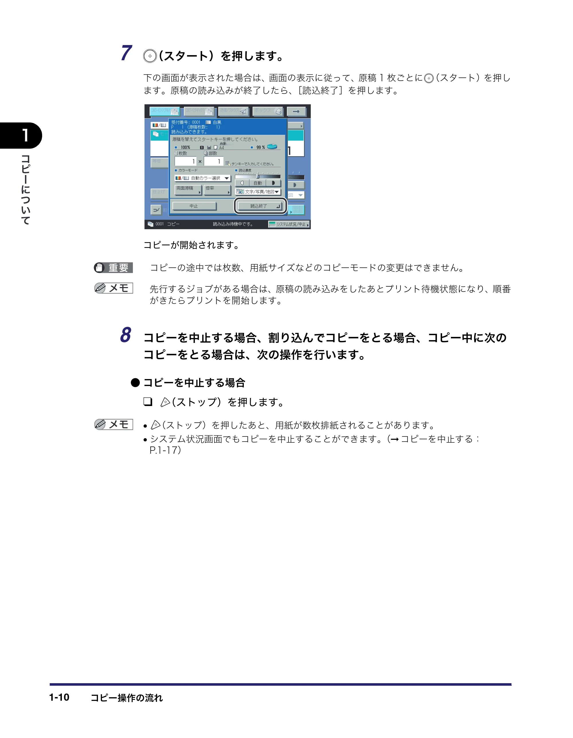 キヤノン iR C5185/C5185N/C4580/C4580F/C4080/C4080F コピー/ボックスガイド (PDF形式/37.31Mバイト) — 原本ページ — 28ページ