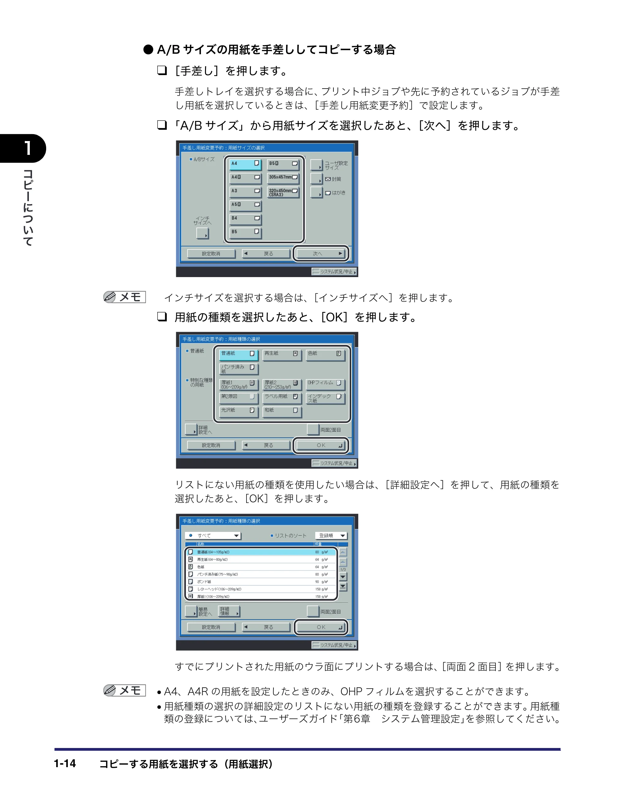 キヤノン iR C5185/C5185N/C4580/C4580F/C4080/C4080F コピー/ボックスガイド (PDF形式/37.31Mバイト) — 原本ページ — 32ページ