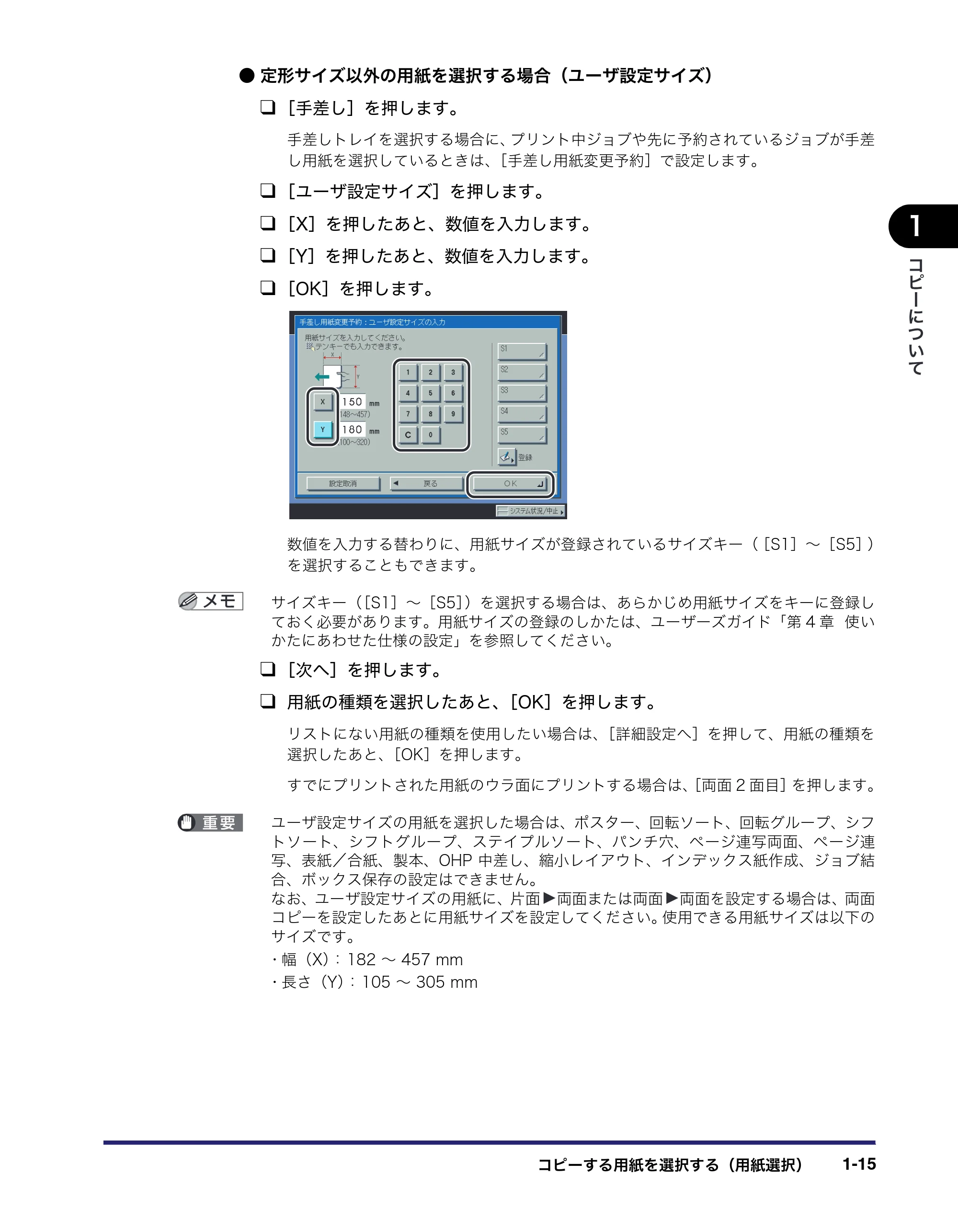 キヤノン iR C5185/C5185N/C4580/C4580F/C4080/C4080F コピー/ボックスガイド (PDF形式/37.31Mバイト) — 原本ページ — 33ページ