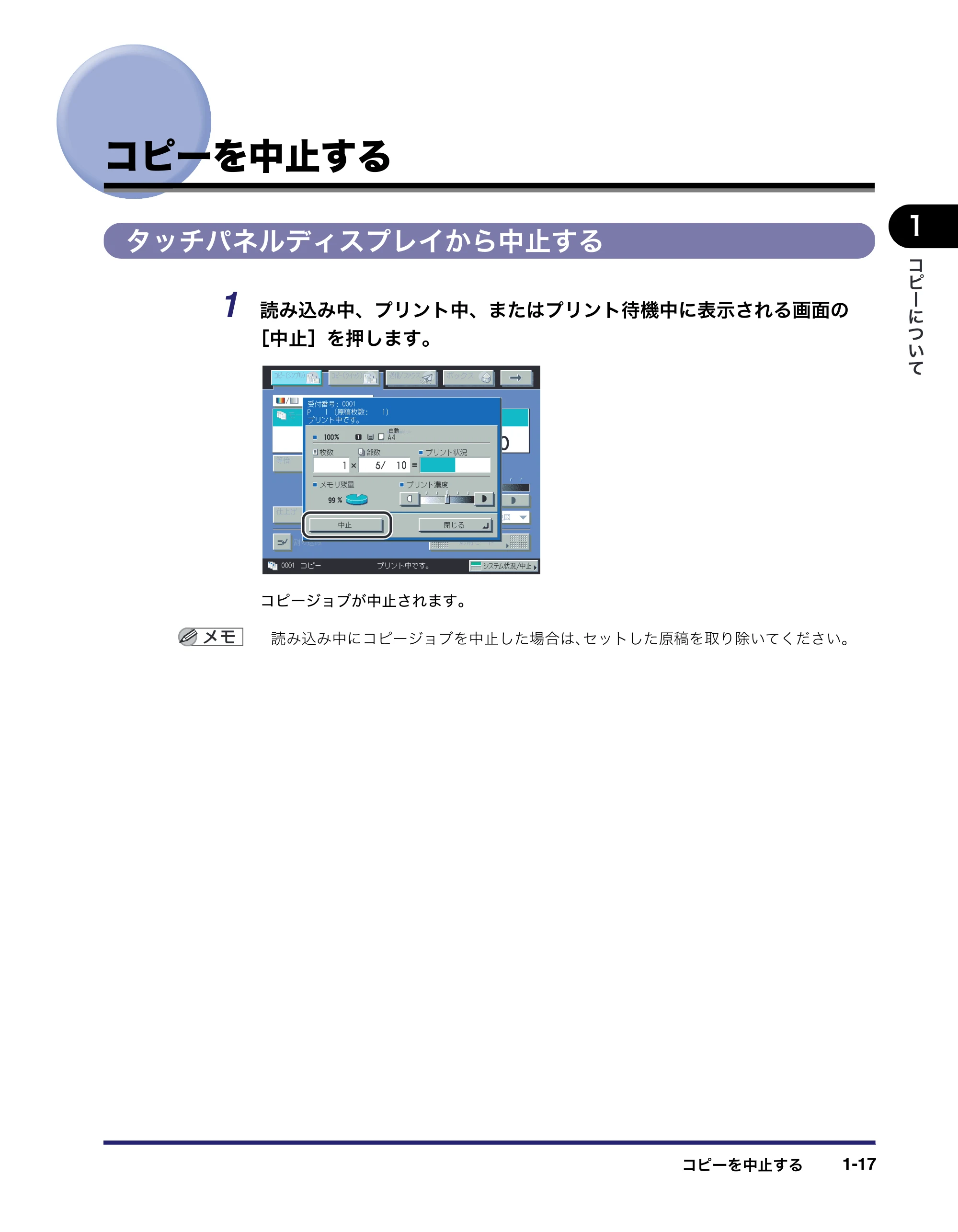 キヤノン iR C5185/C5185N/C4580/C4580F/C4080/C4080F コピー／ボックスガイド （PDF形式／37.31Mバイト） — 原本ページ — 35ページ